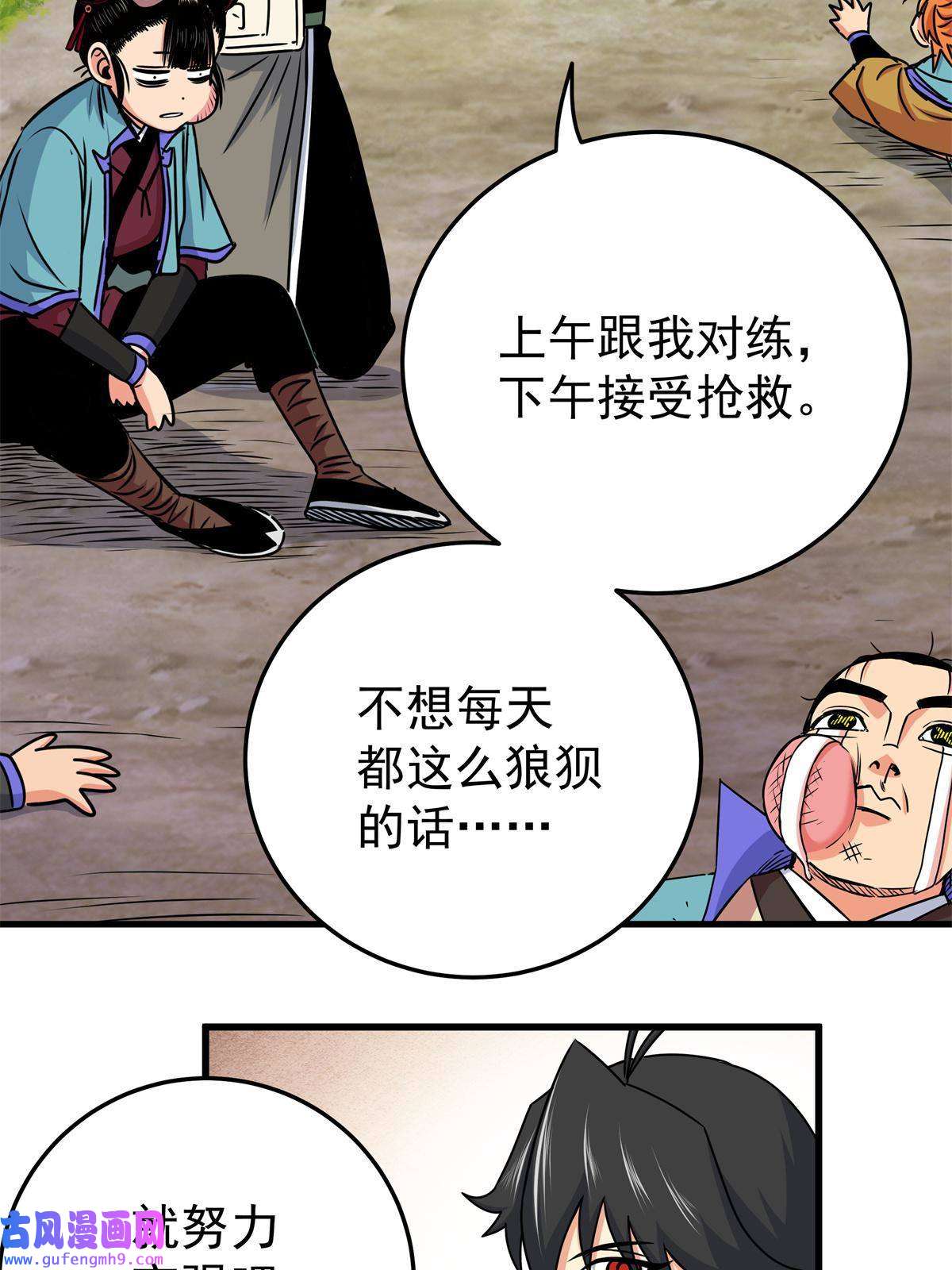 帝霸35 上午对练，下午抢救