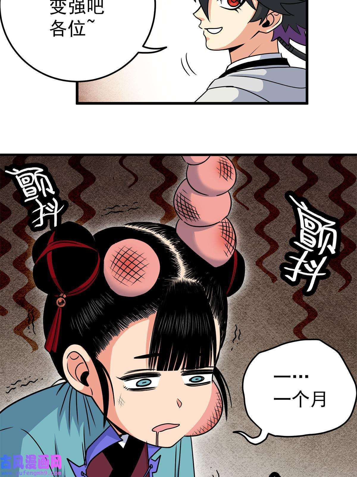 帝霸35 上午对练，下午抢救