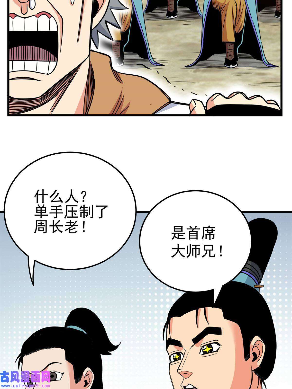 帝霸35 上午对练，下午抢救
