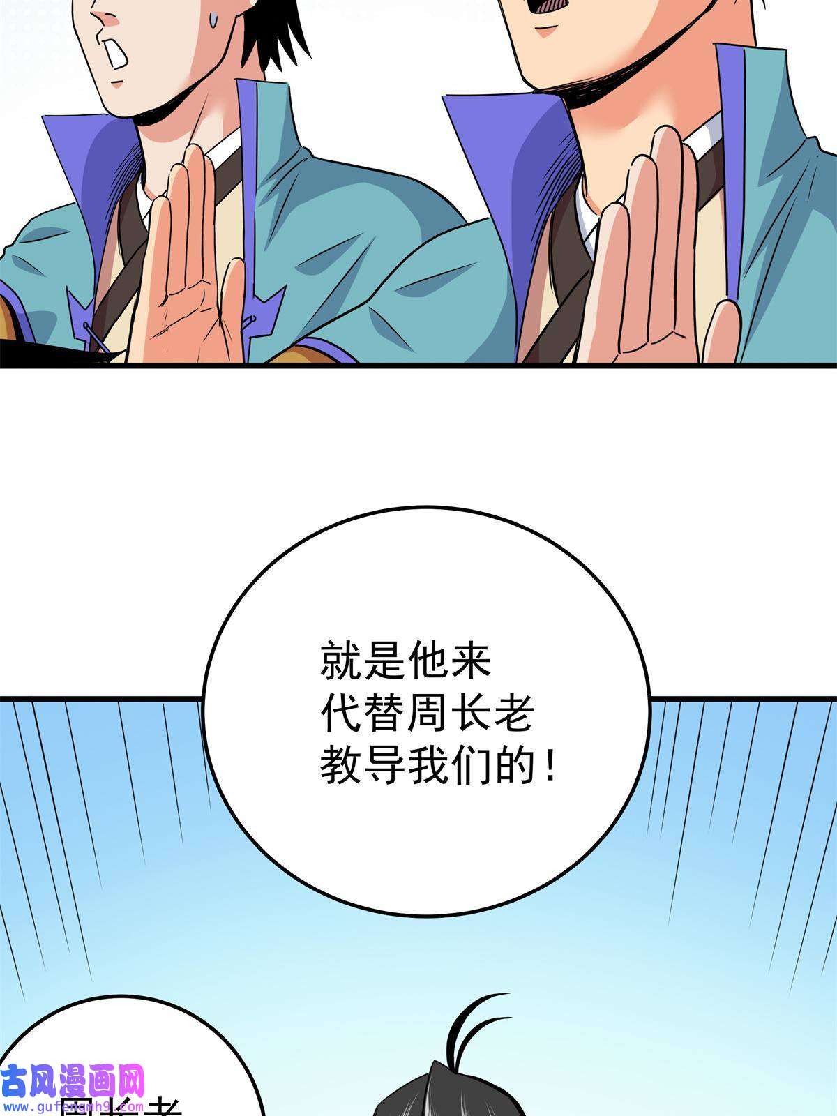 帝霸35 上午对练，下午抢救