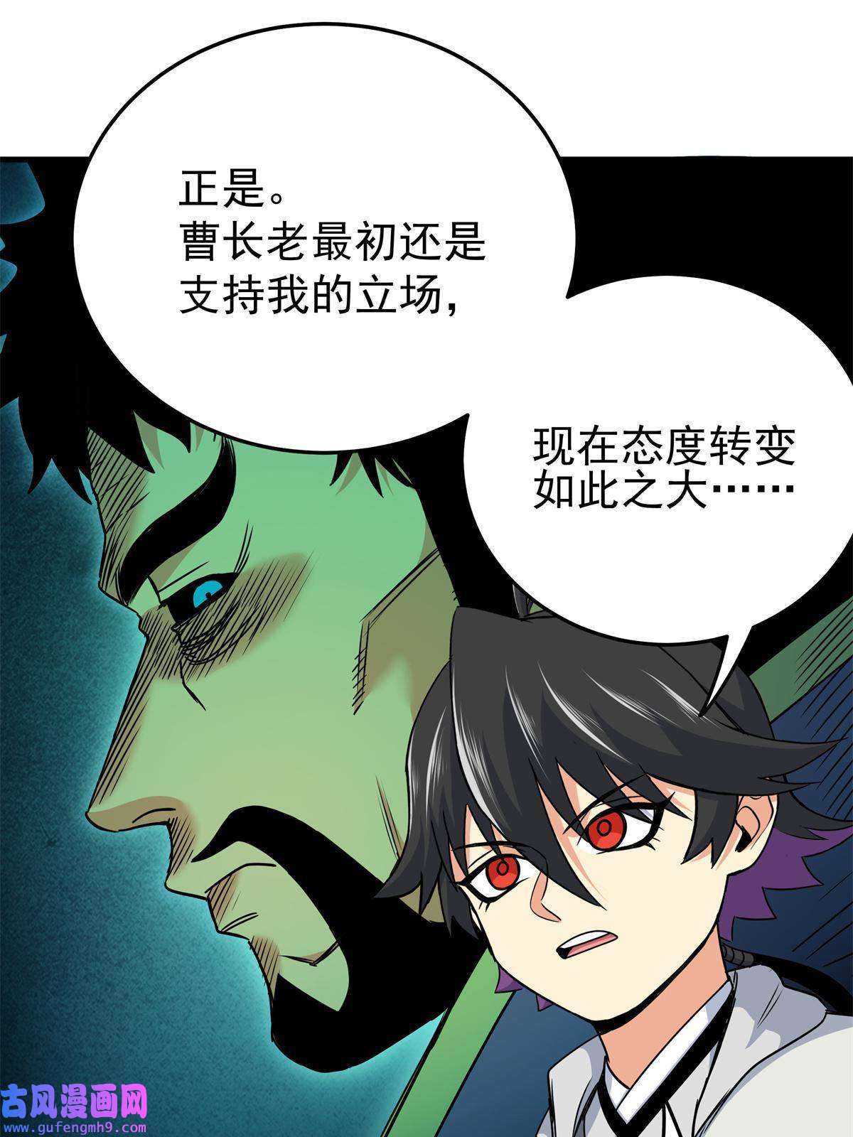 帝霸36 秘密