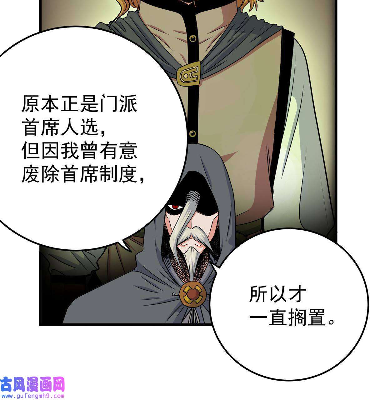 帝霸36 秘密
