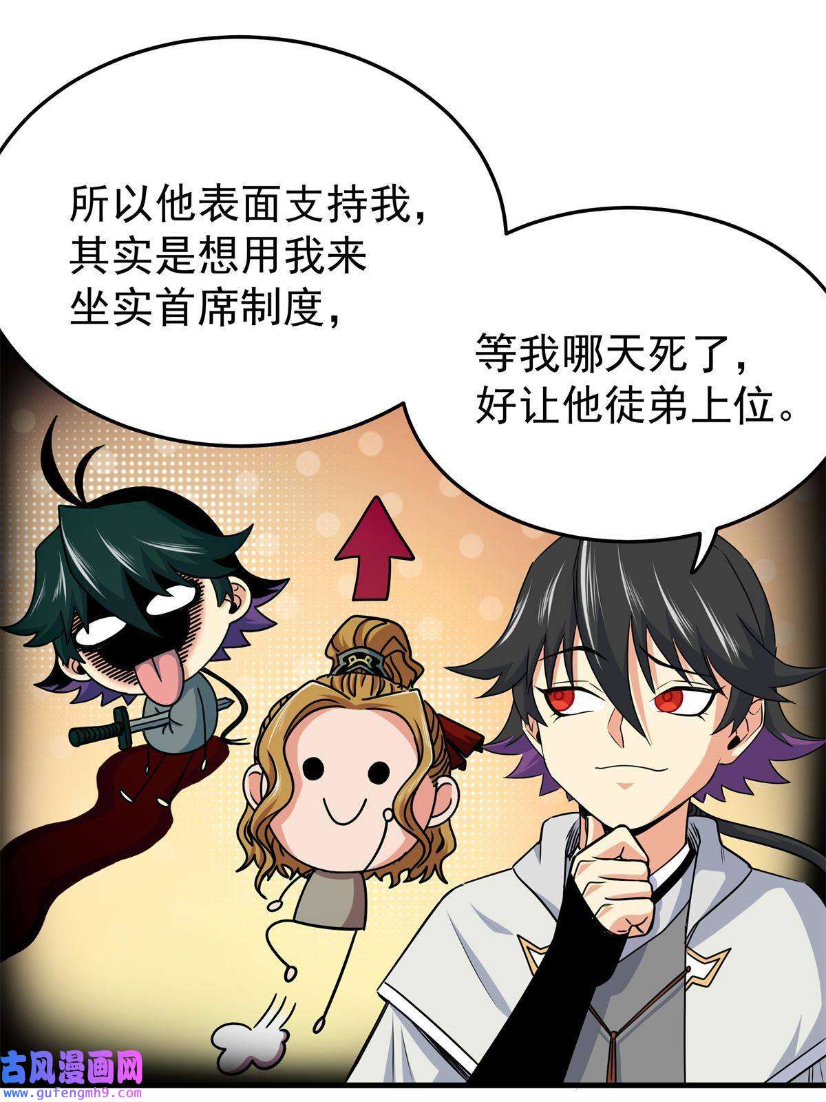 帝霸36 秘密