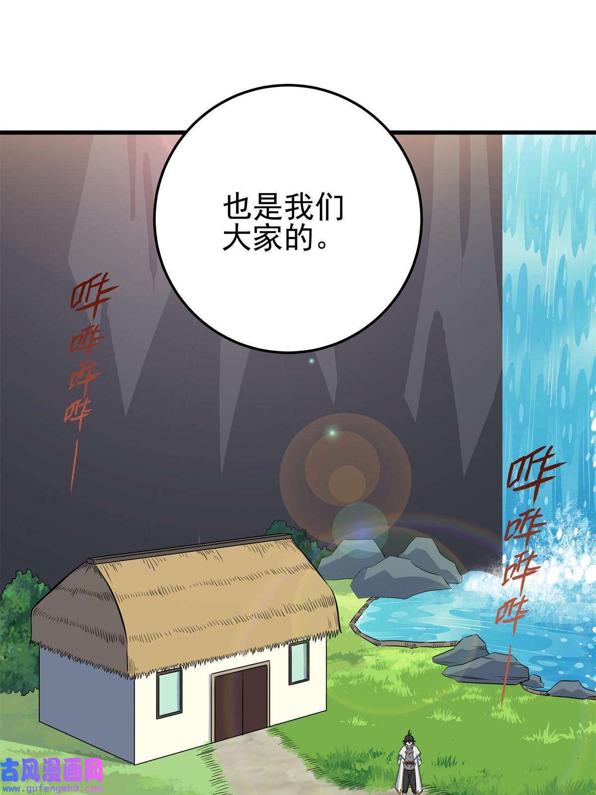 帝霸36 秘密