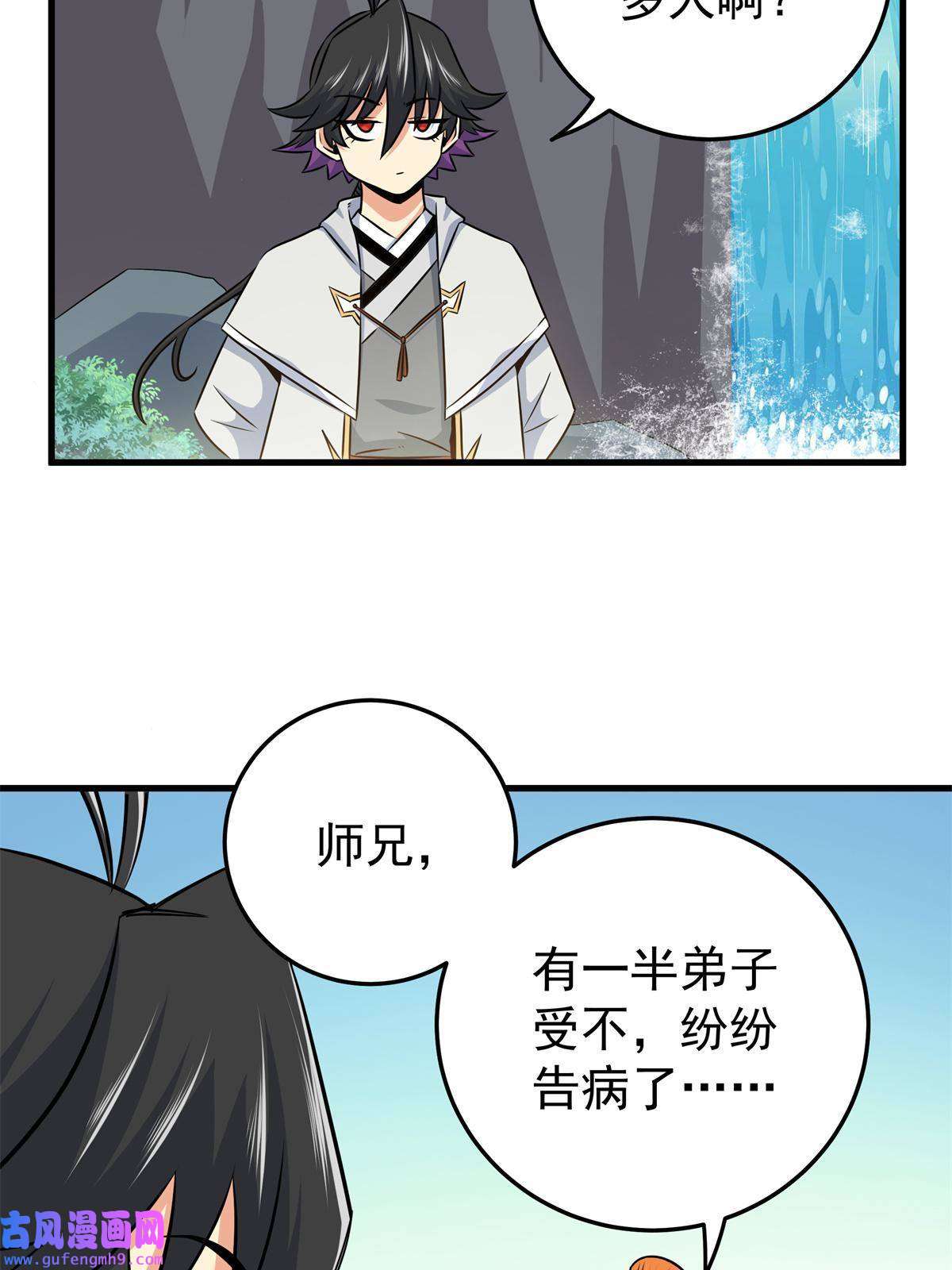 帝霸36 秘密