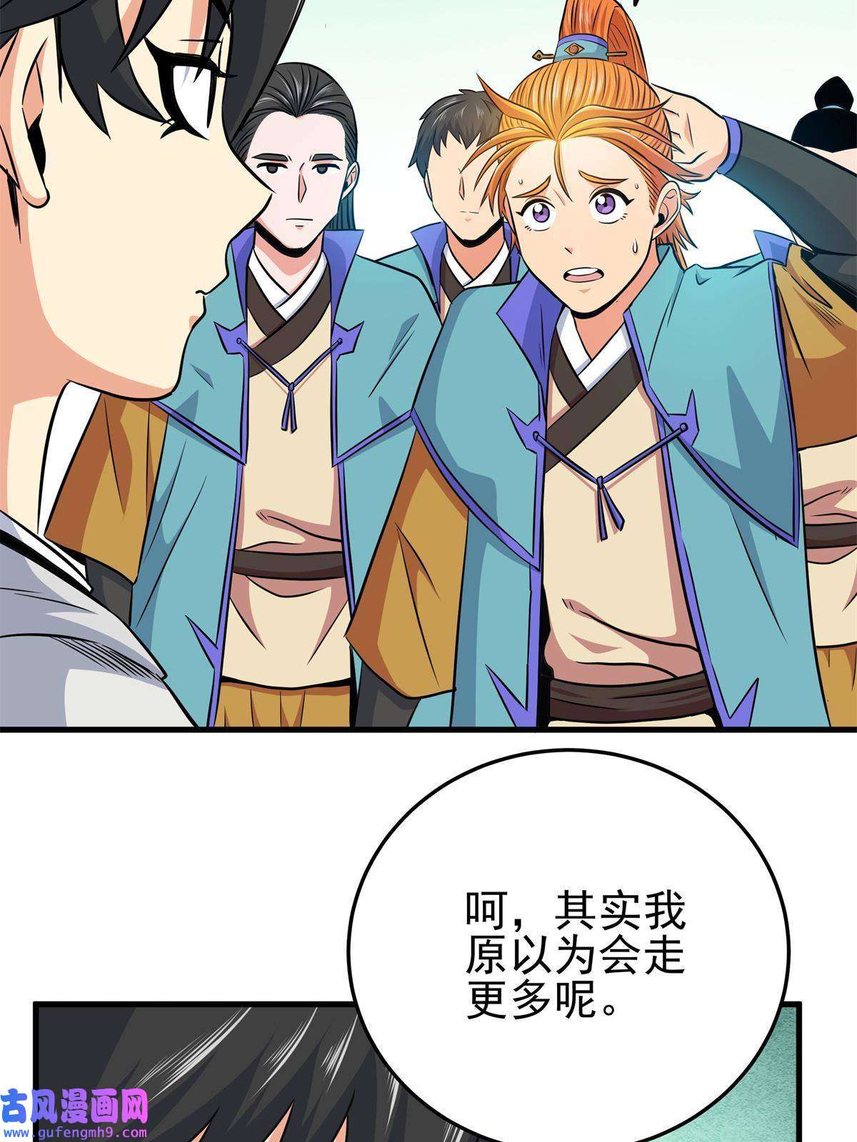 帝霸36 秘密