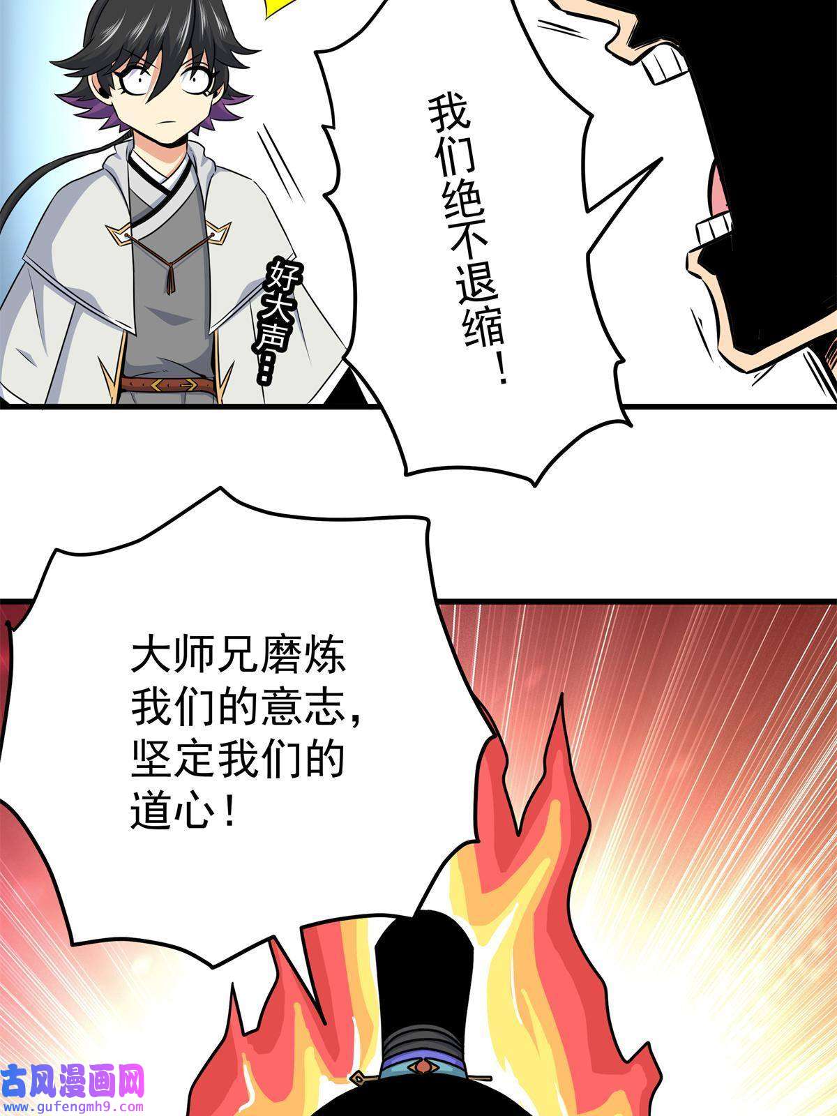 帝霸36 秘密
