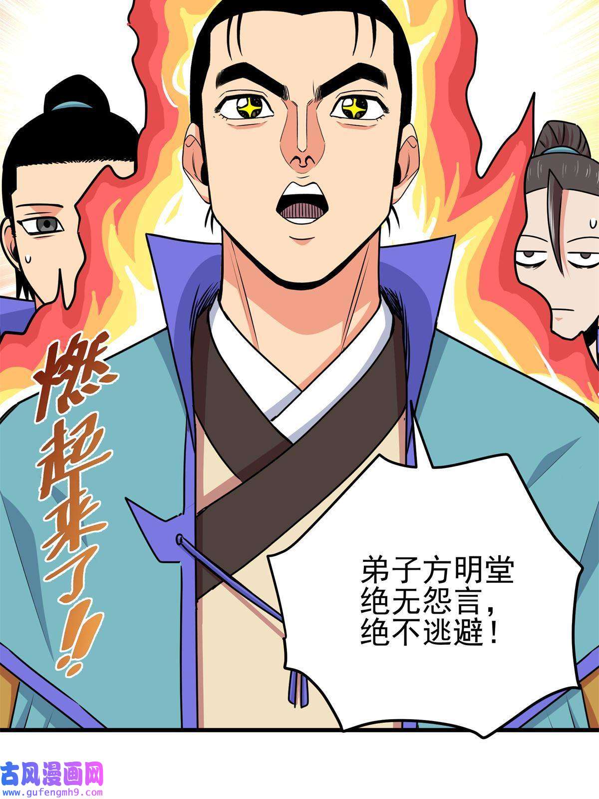 帝霸36 秘密