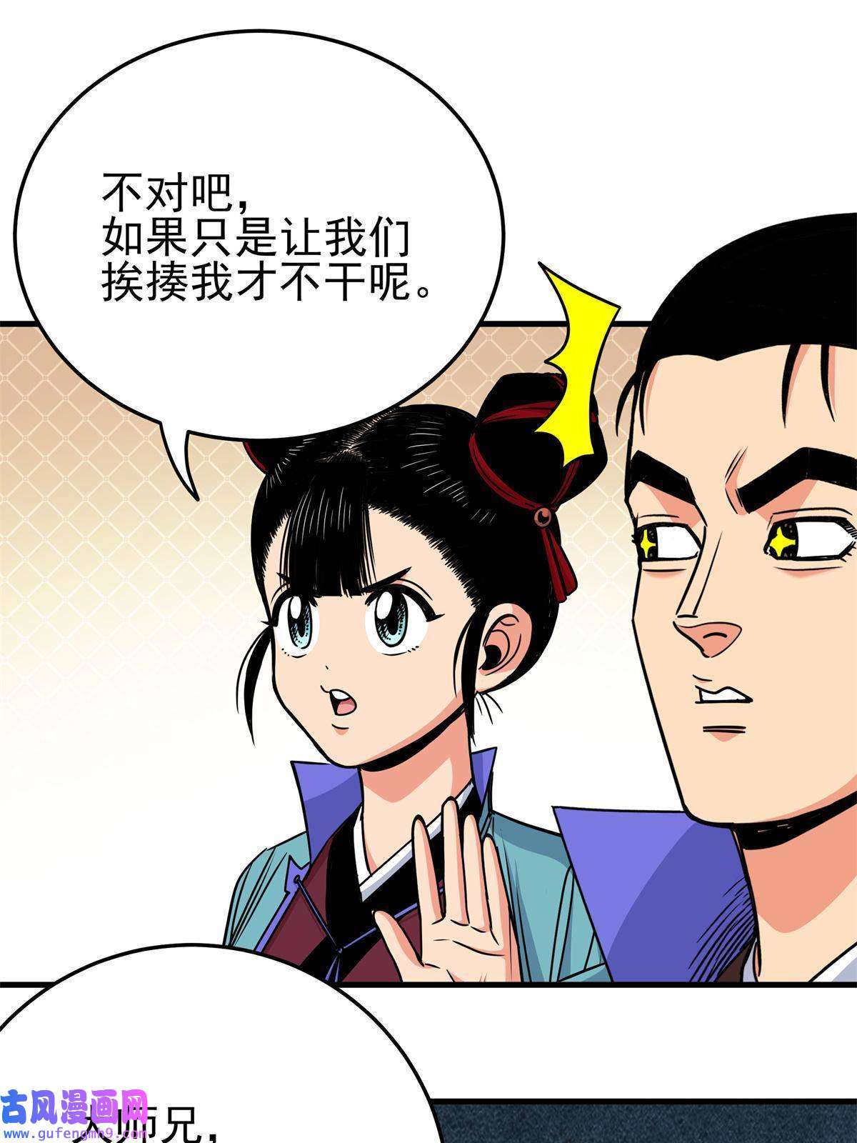 帝霸36 秘密