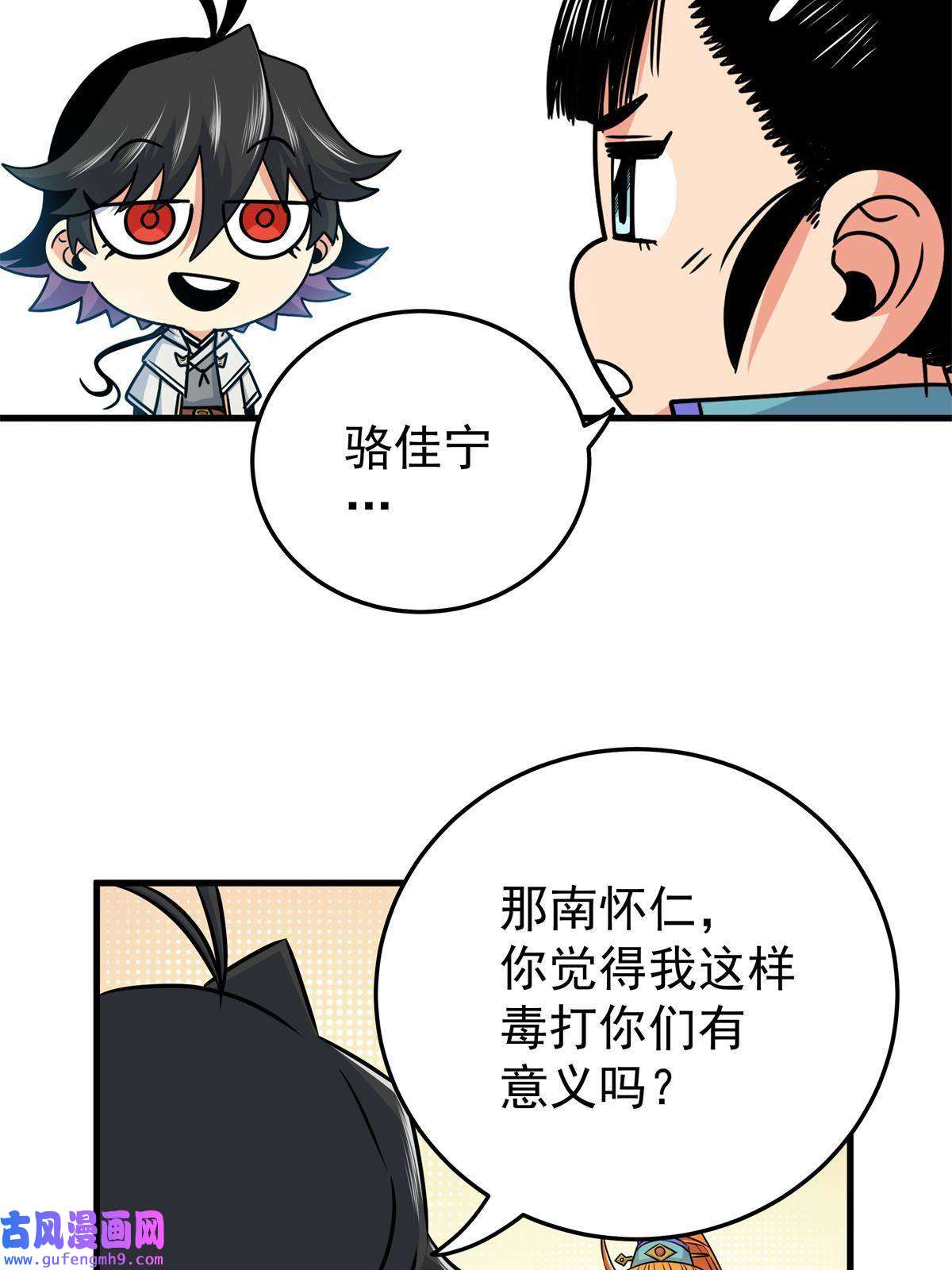 帝霸36 秘密