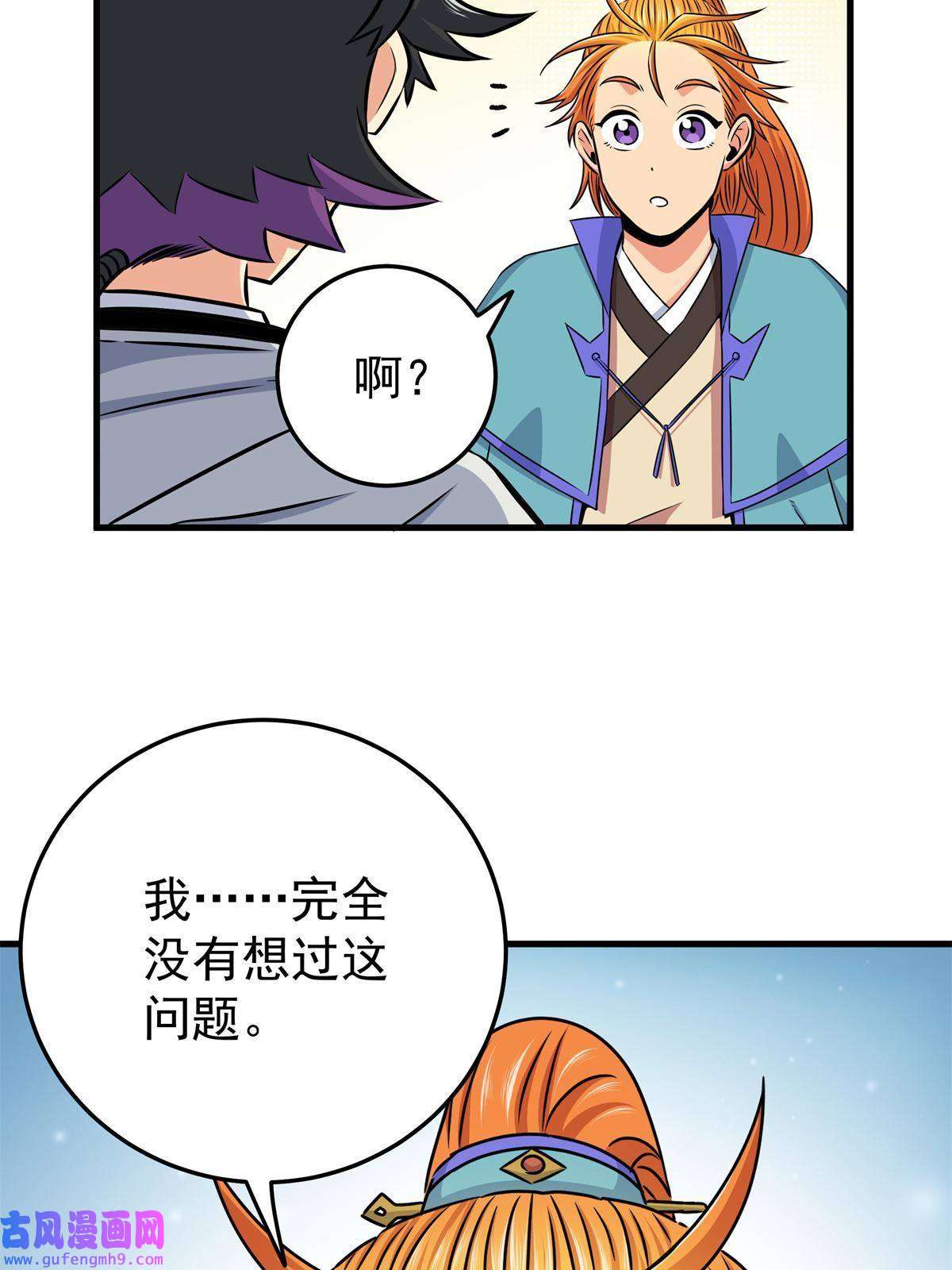 帝霸36 秘密