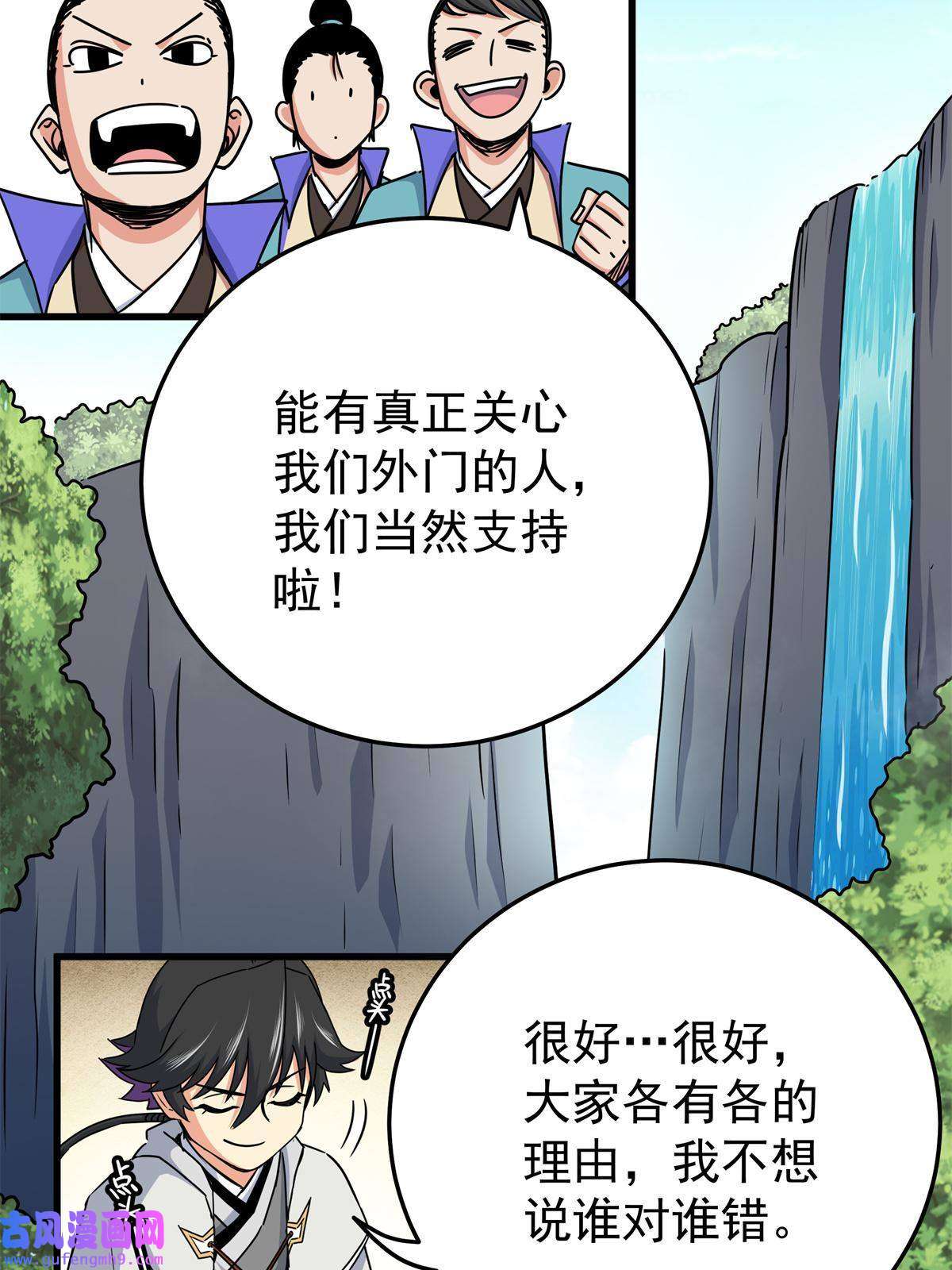 帝霸36 秘密