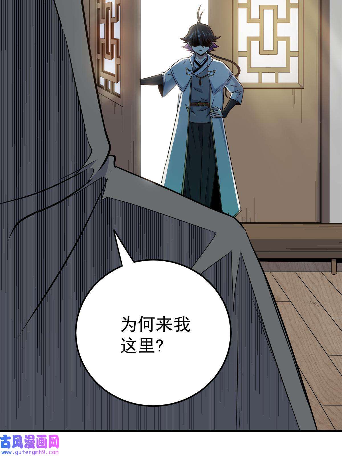 帝霸36 秘密