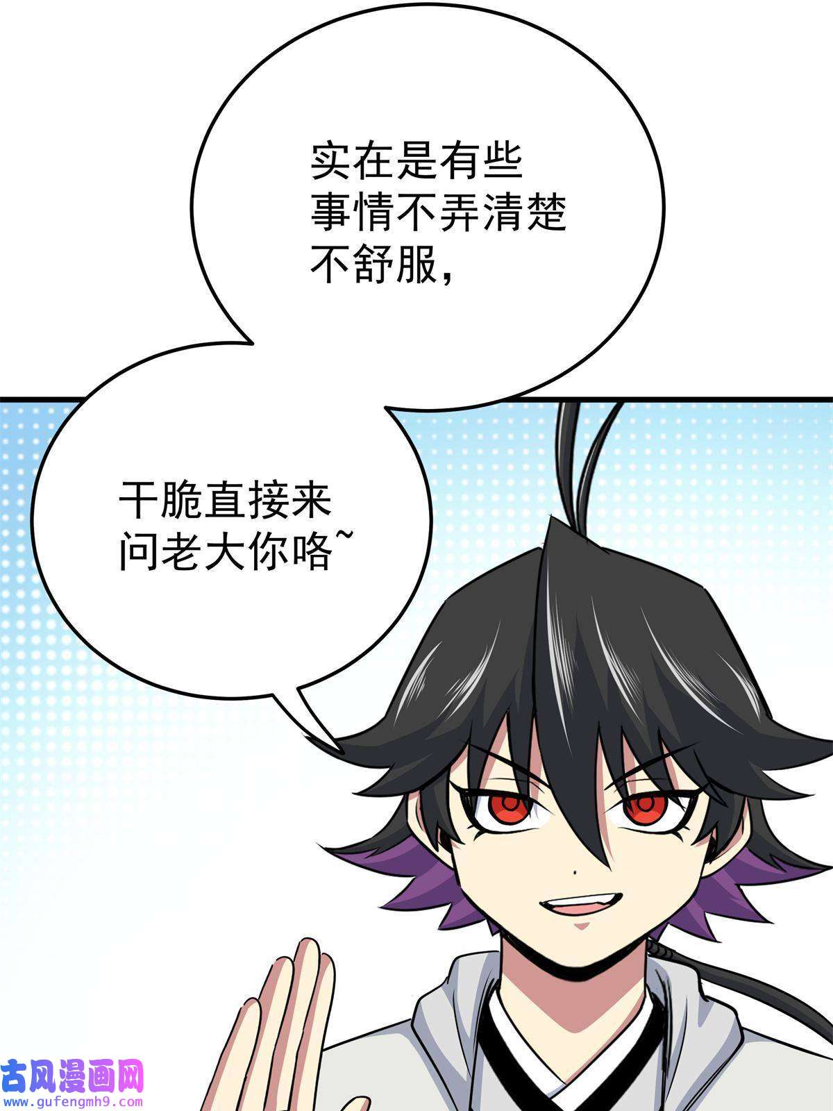 帝霸36 秘密