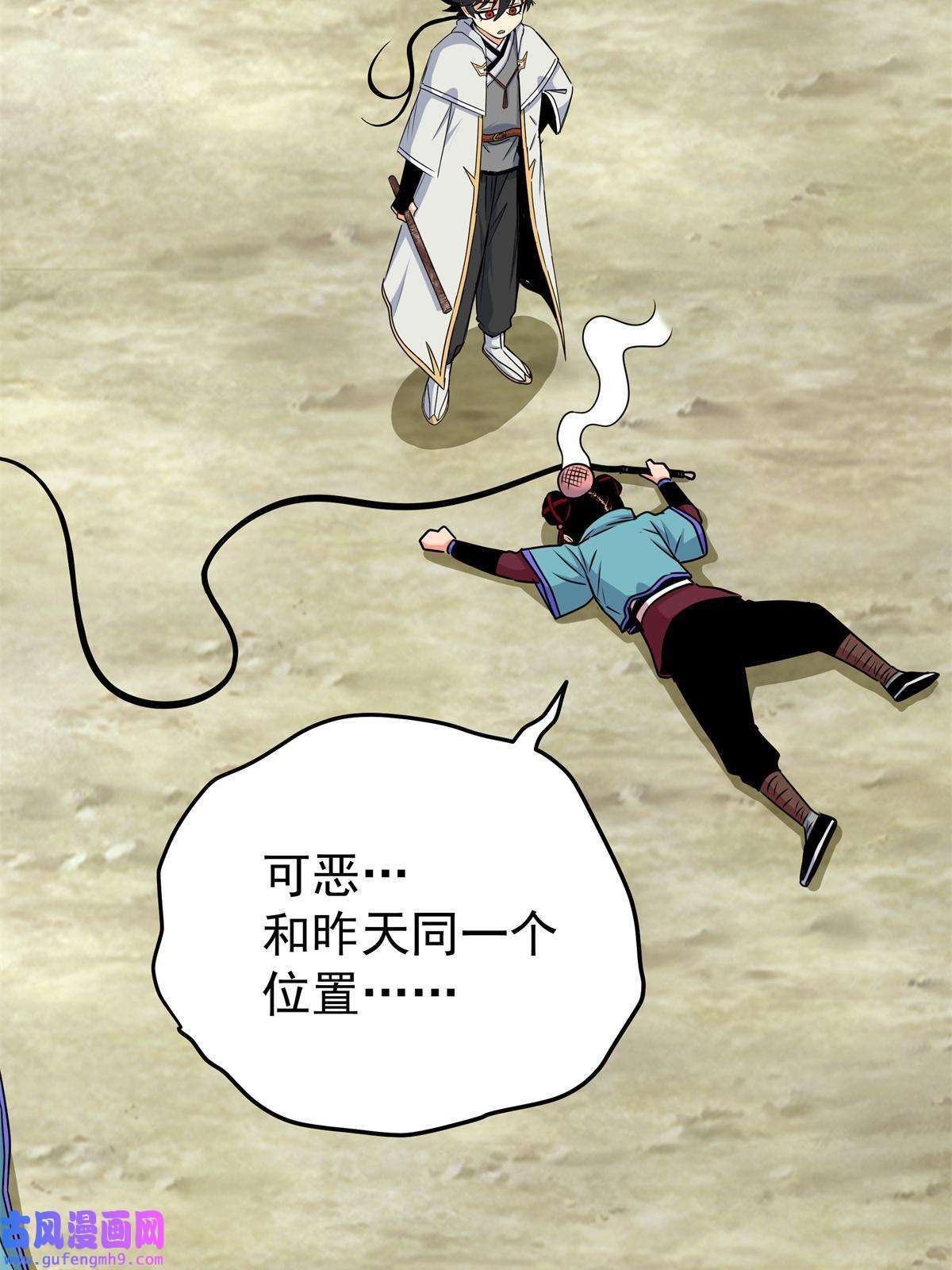 帝霸37 三人一组