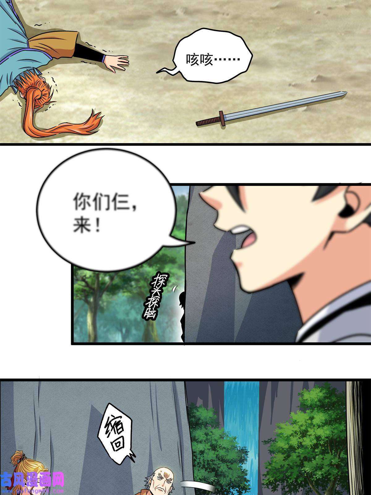 帝霸37 三人一组
