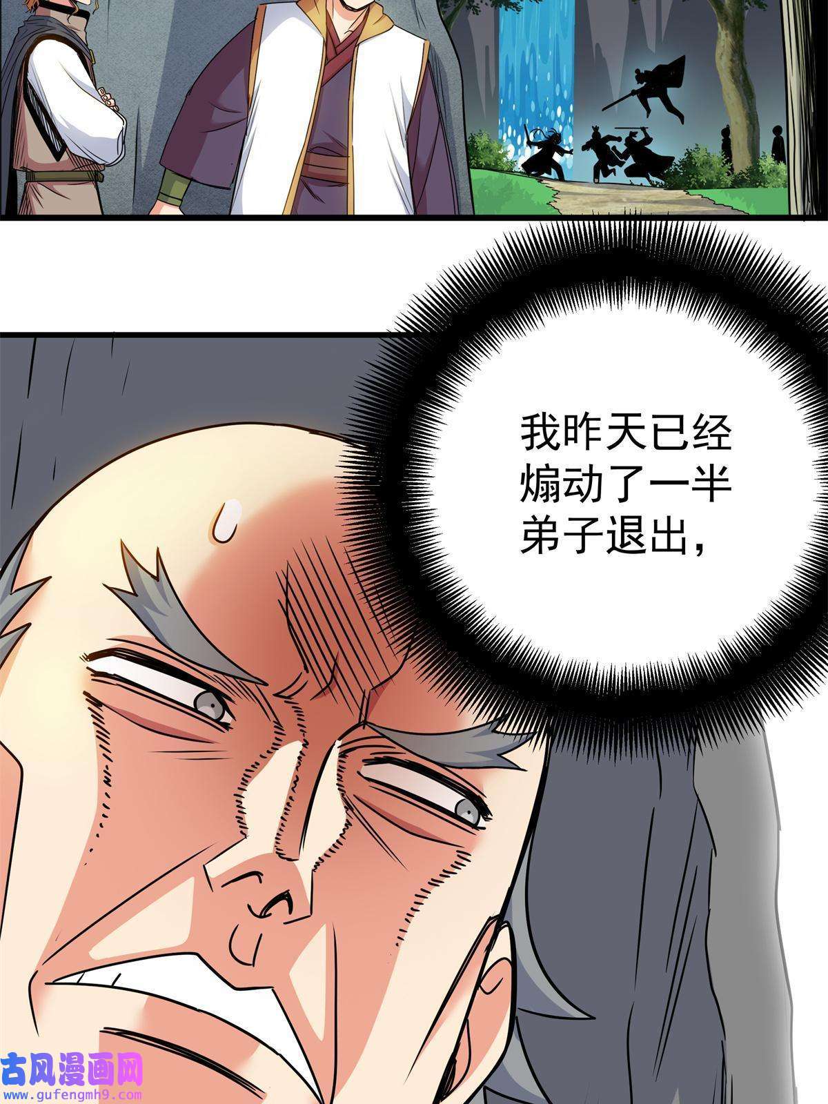 帝霸37 三人一组