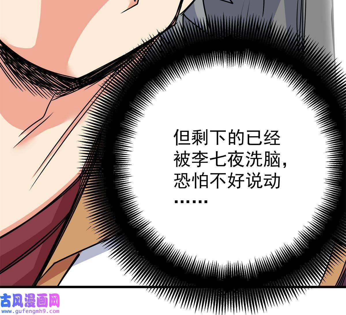 帝霸37 三人一组