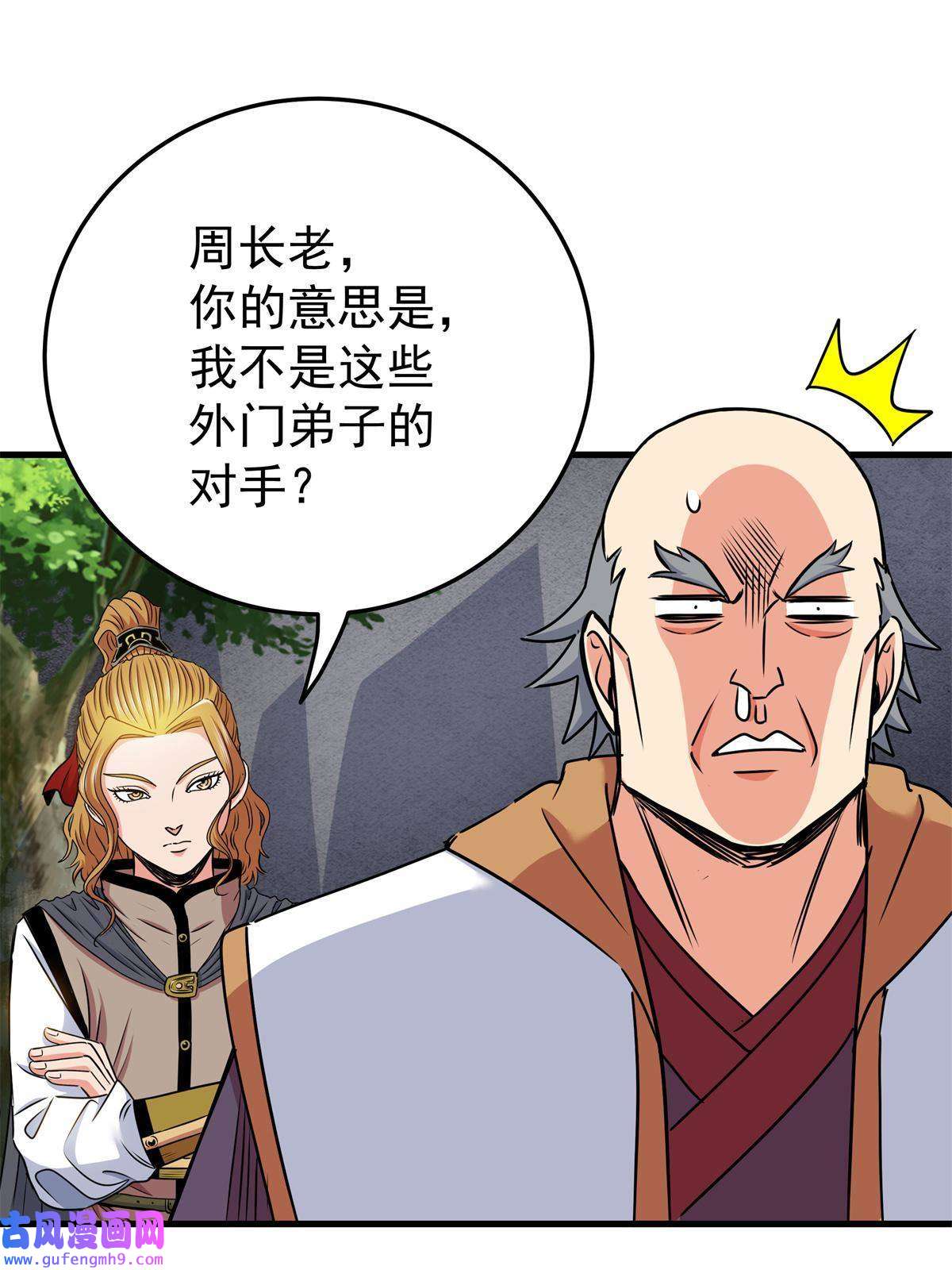 帝霸37 三人一组