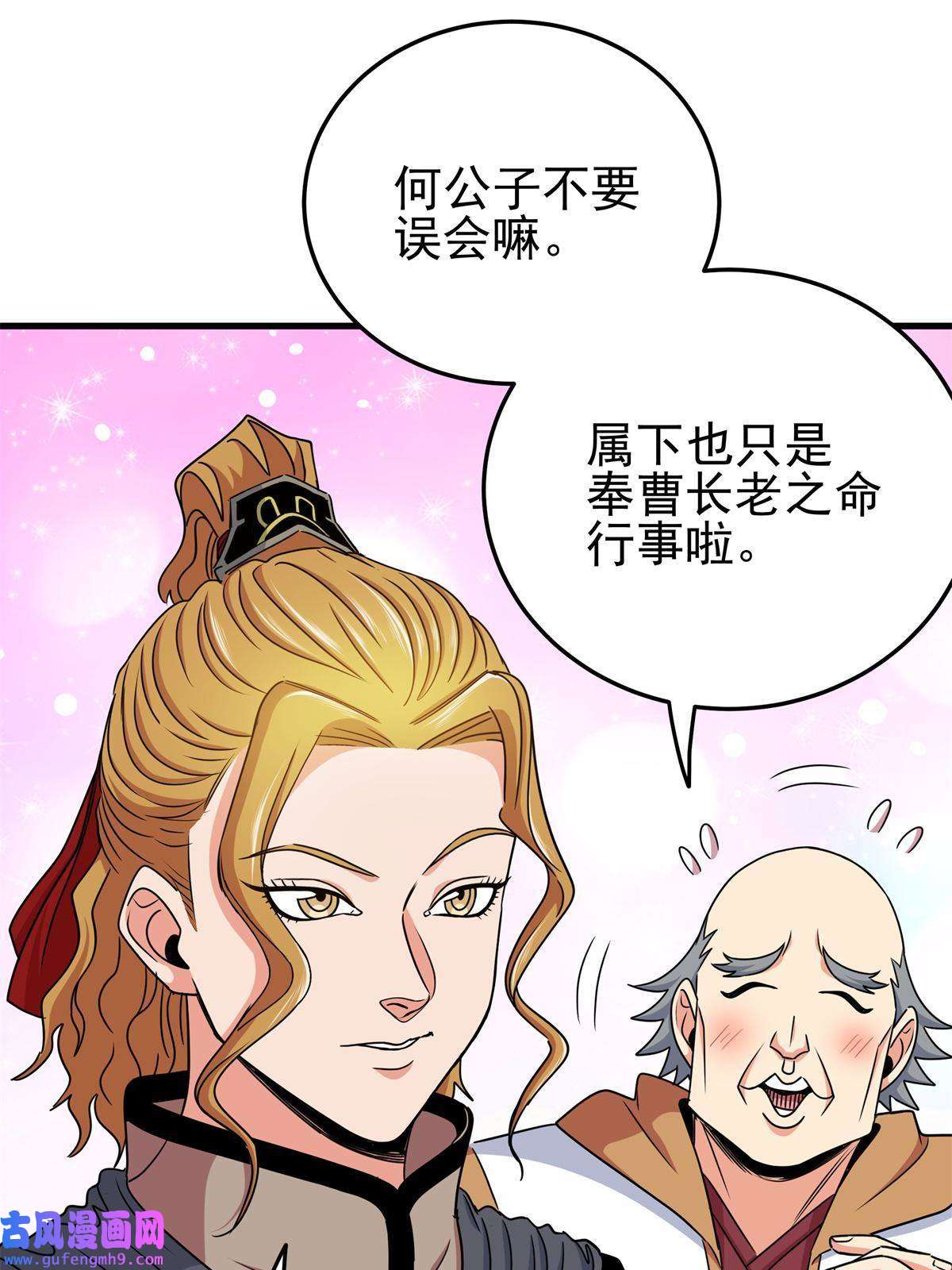 帝霸37 三人一组