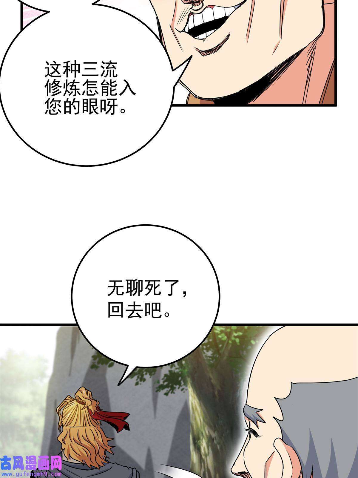 帝霸37 三人一组