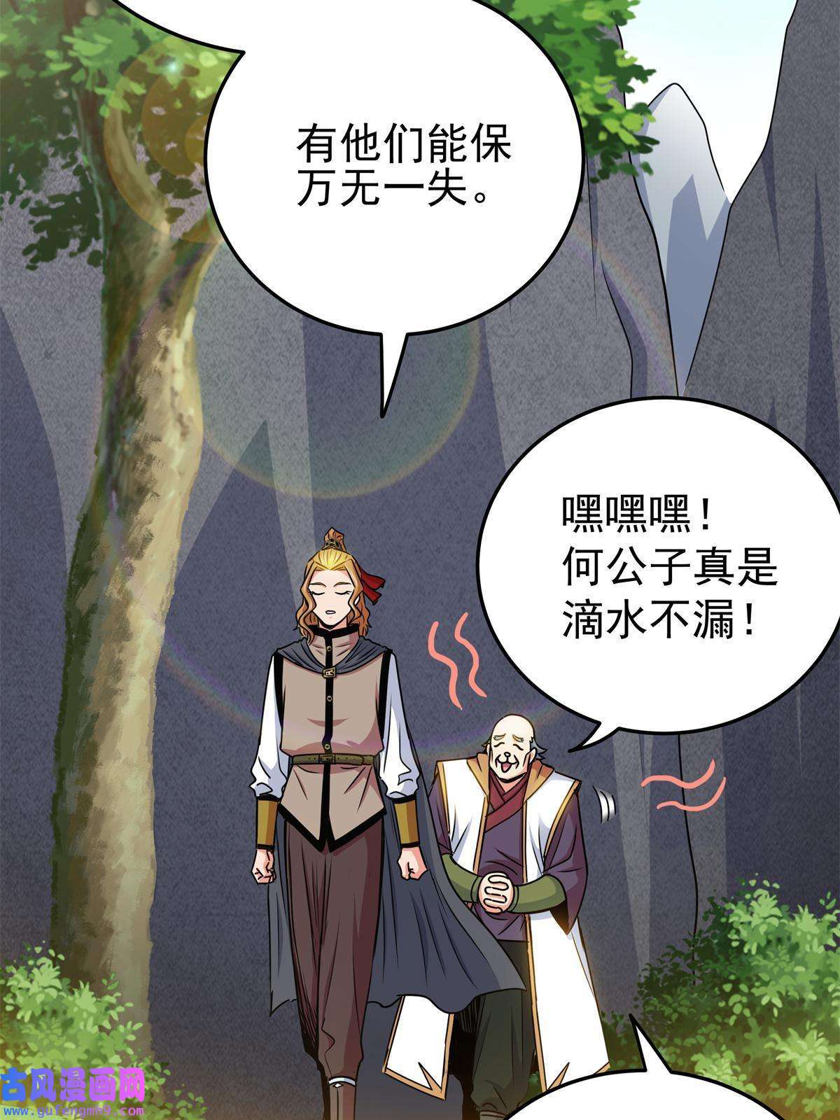 帝霸37 三人一组