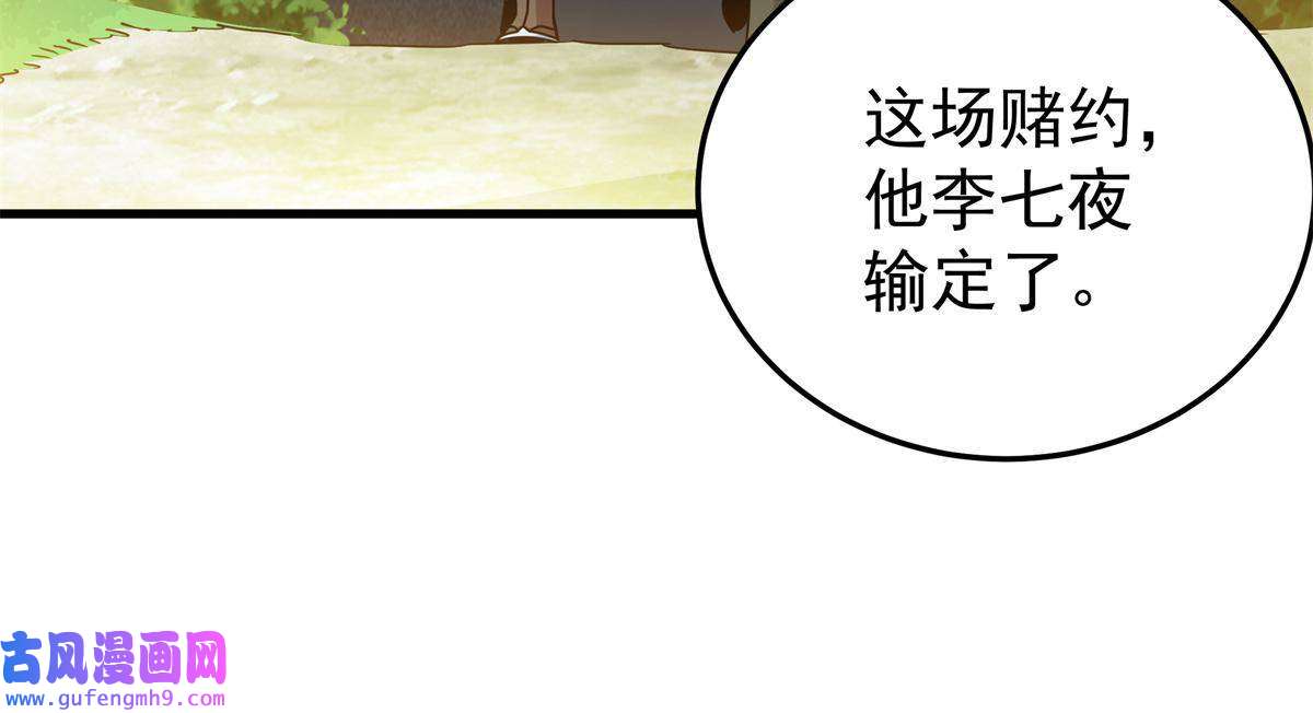 帝霸37 三人一组