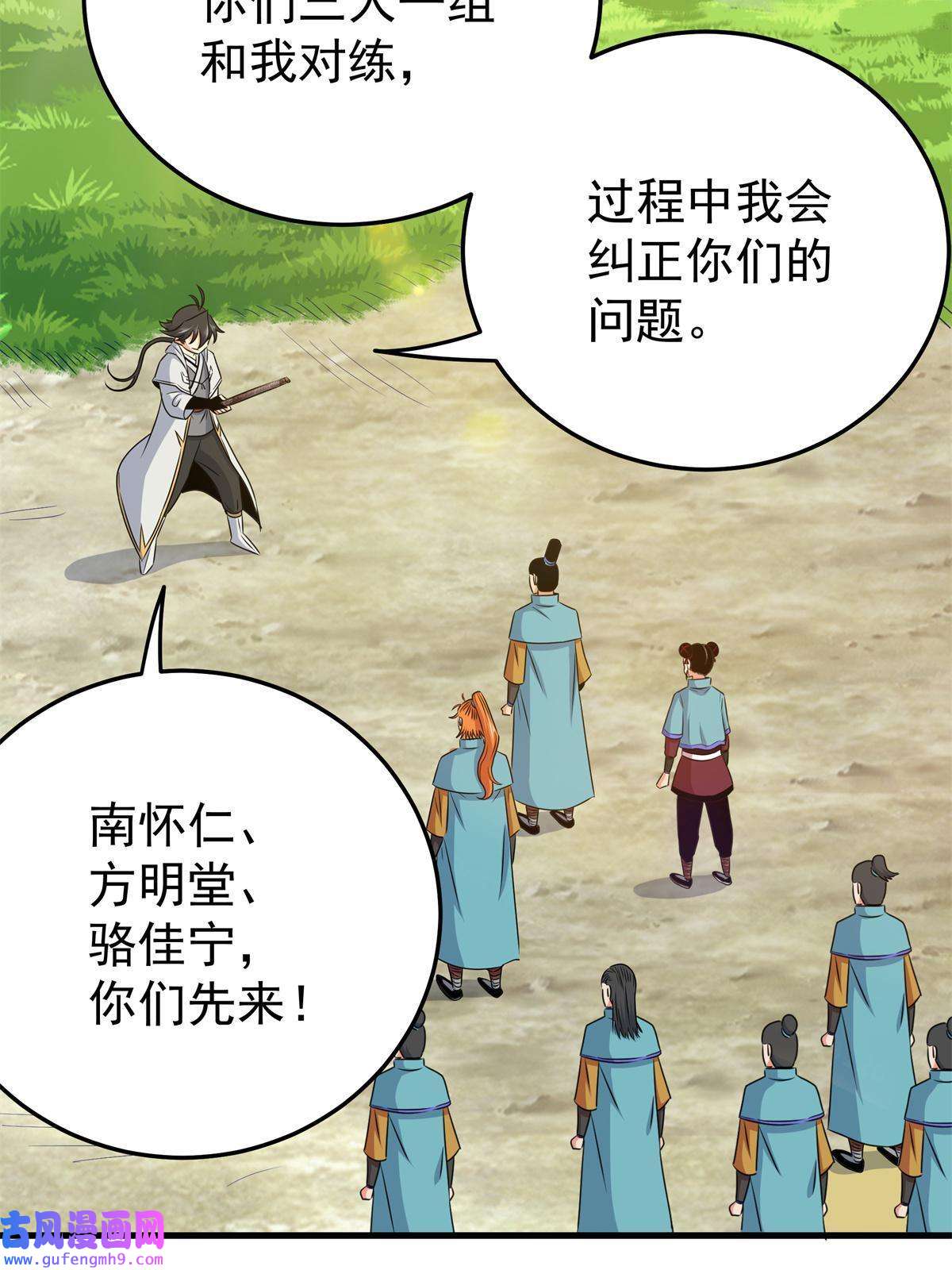 帝霸37 三人一组