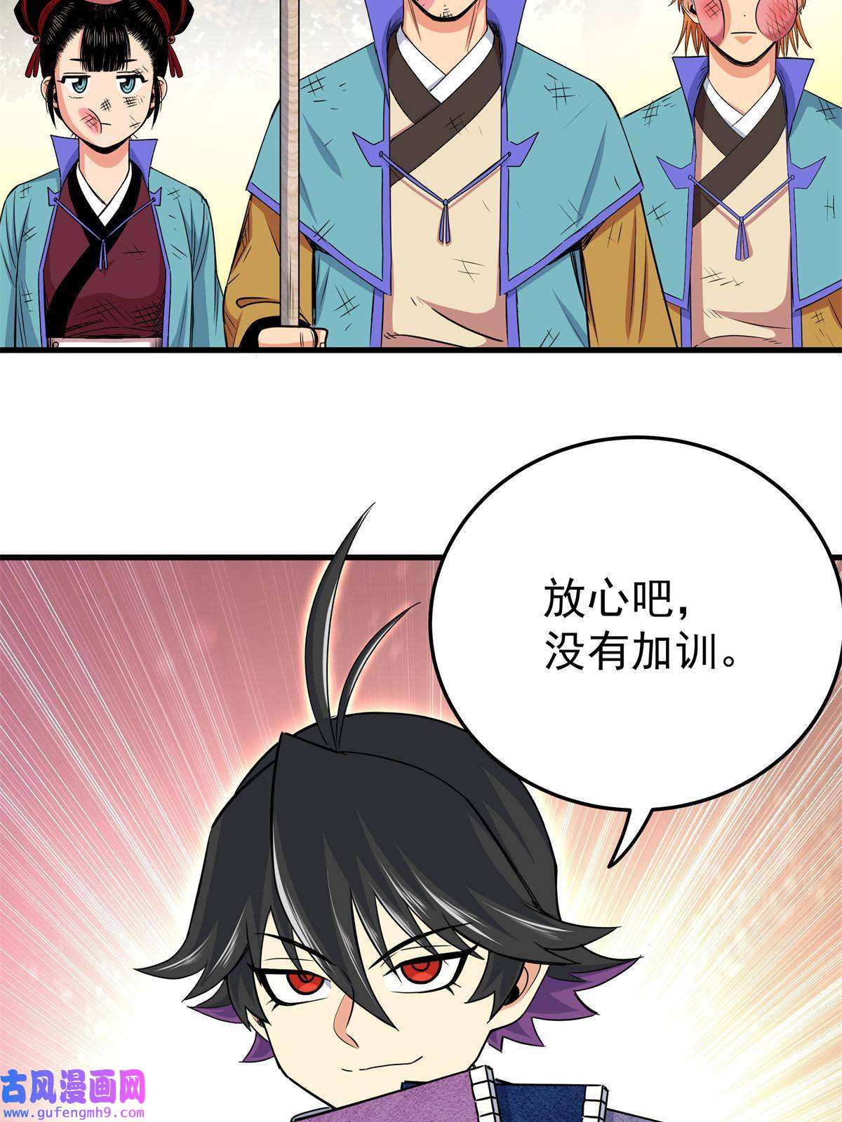 帝霸37 三人一组
