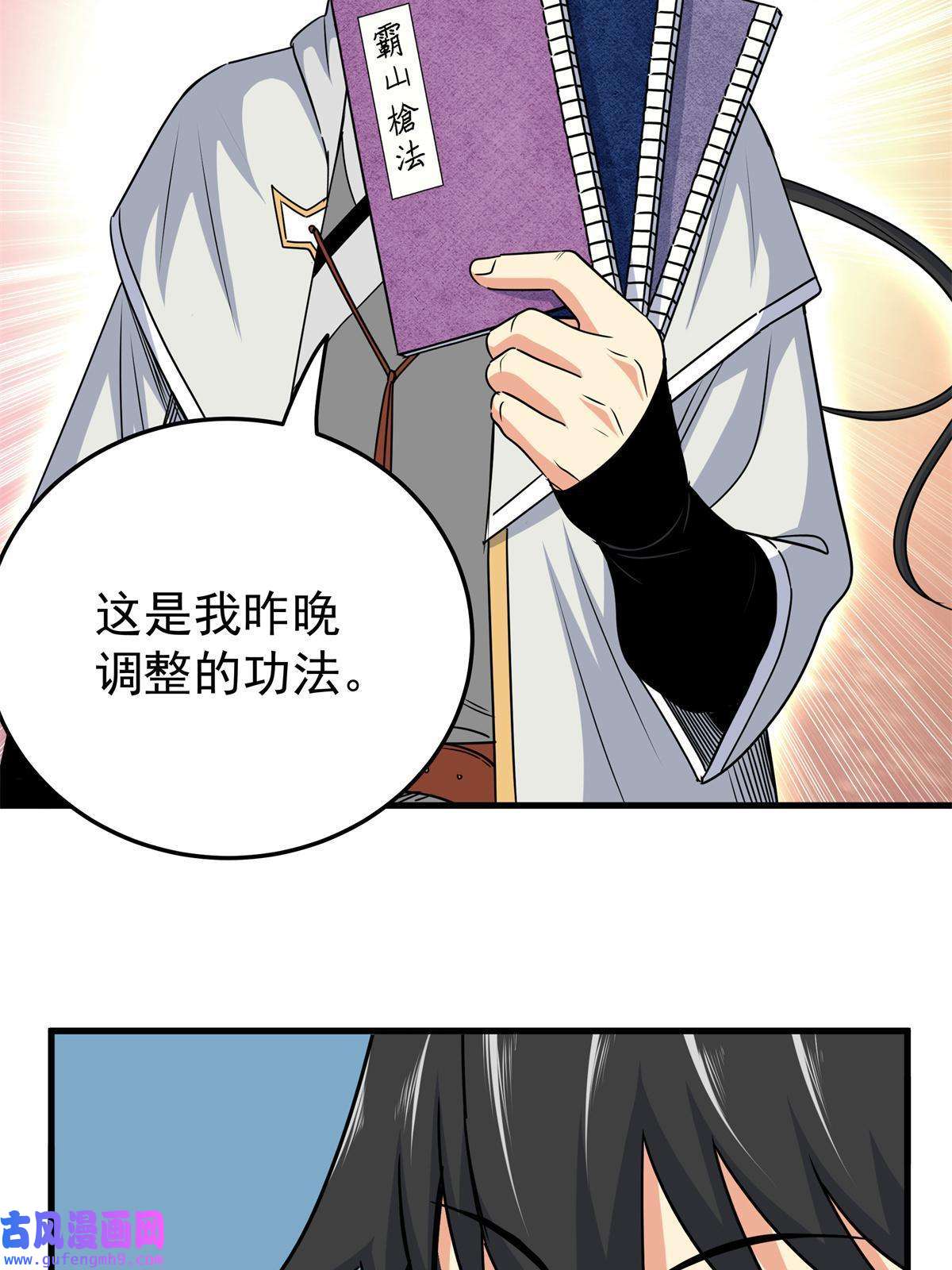 帝霸37 三人一组