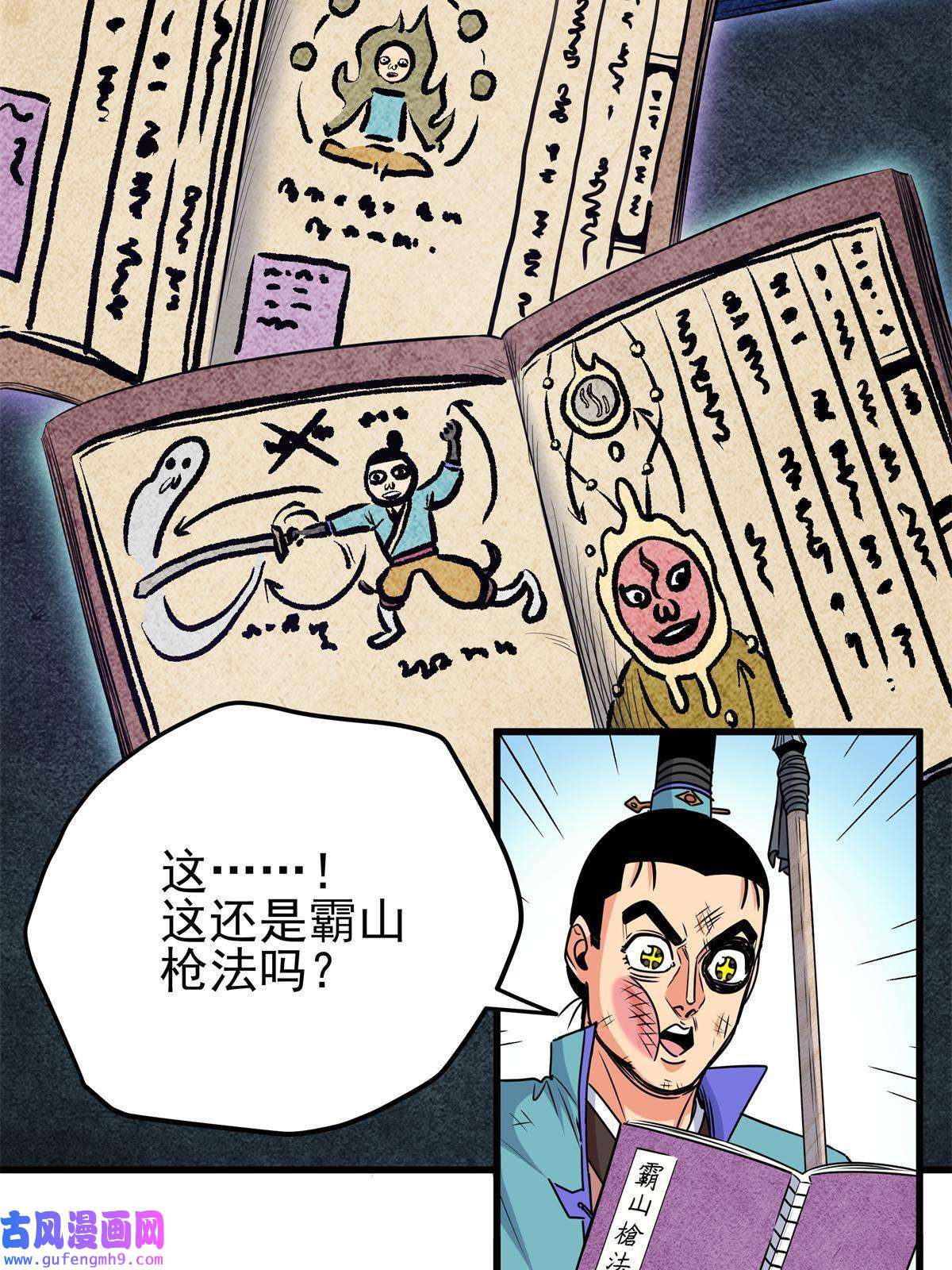 帝霸37 三人一组