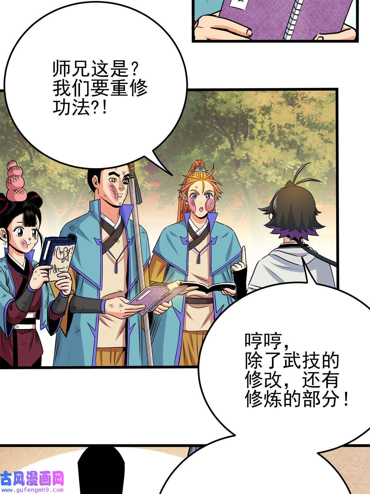 帝霸37 三人一组