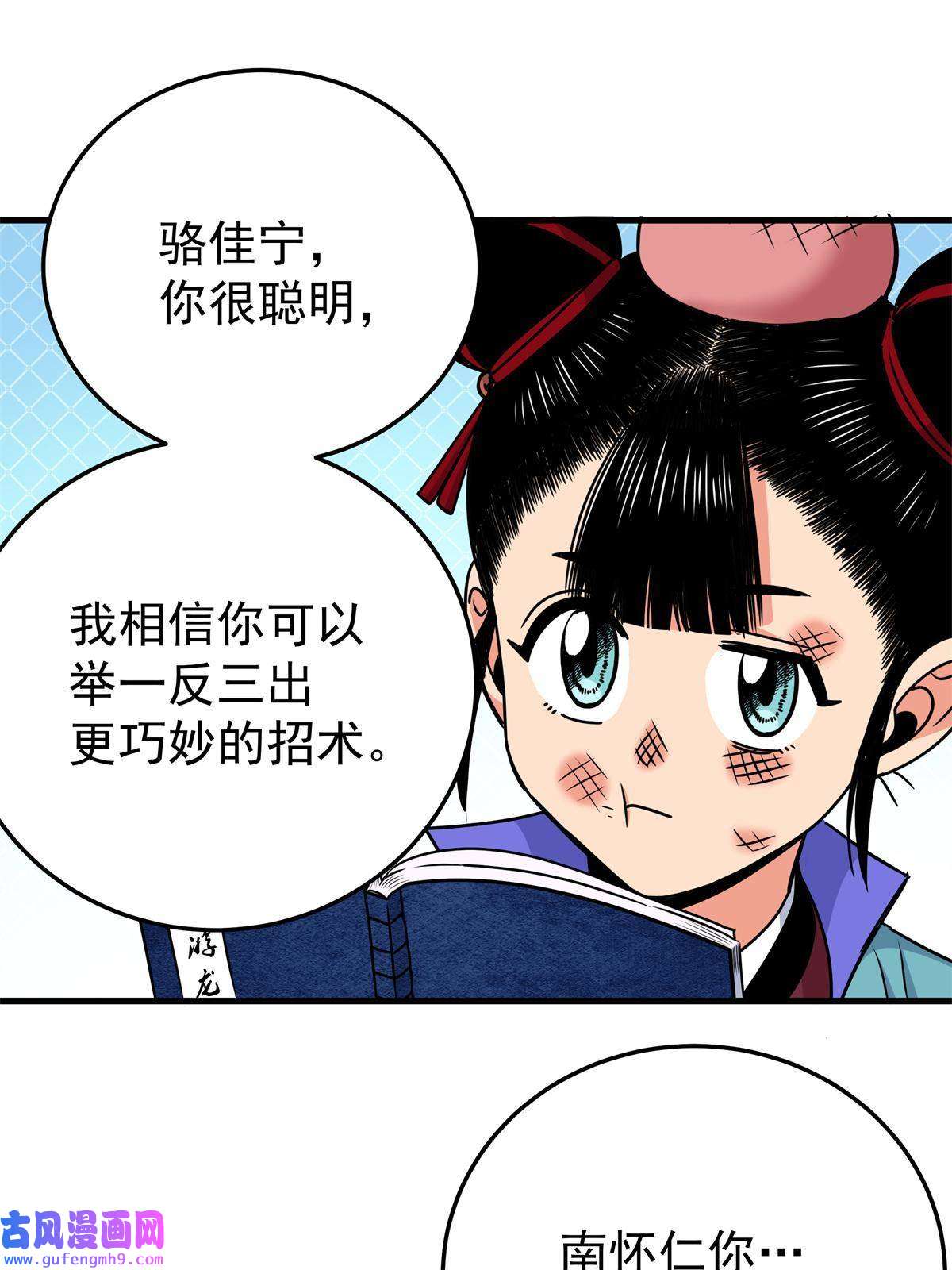 帝霸37 三人一组