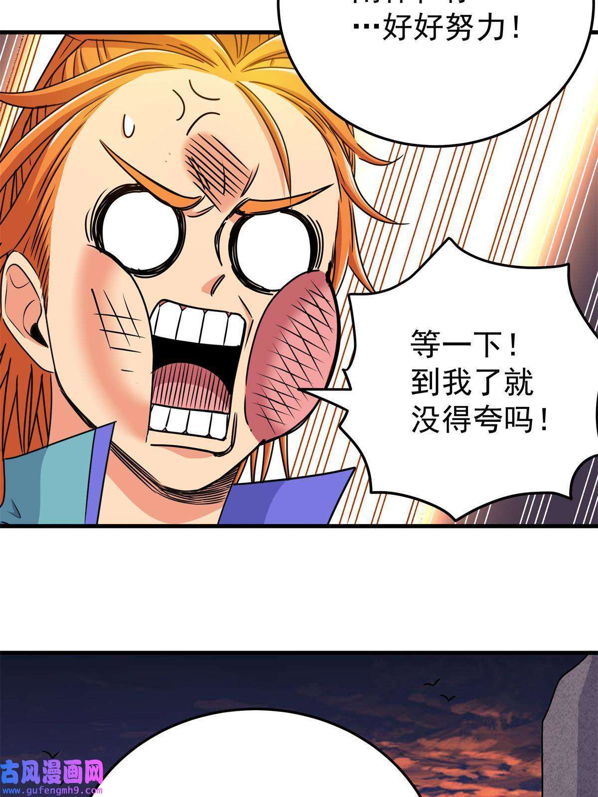 帝霸37 三人一组