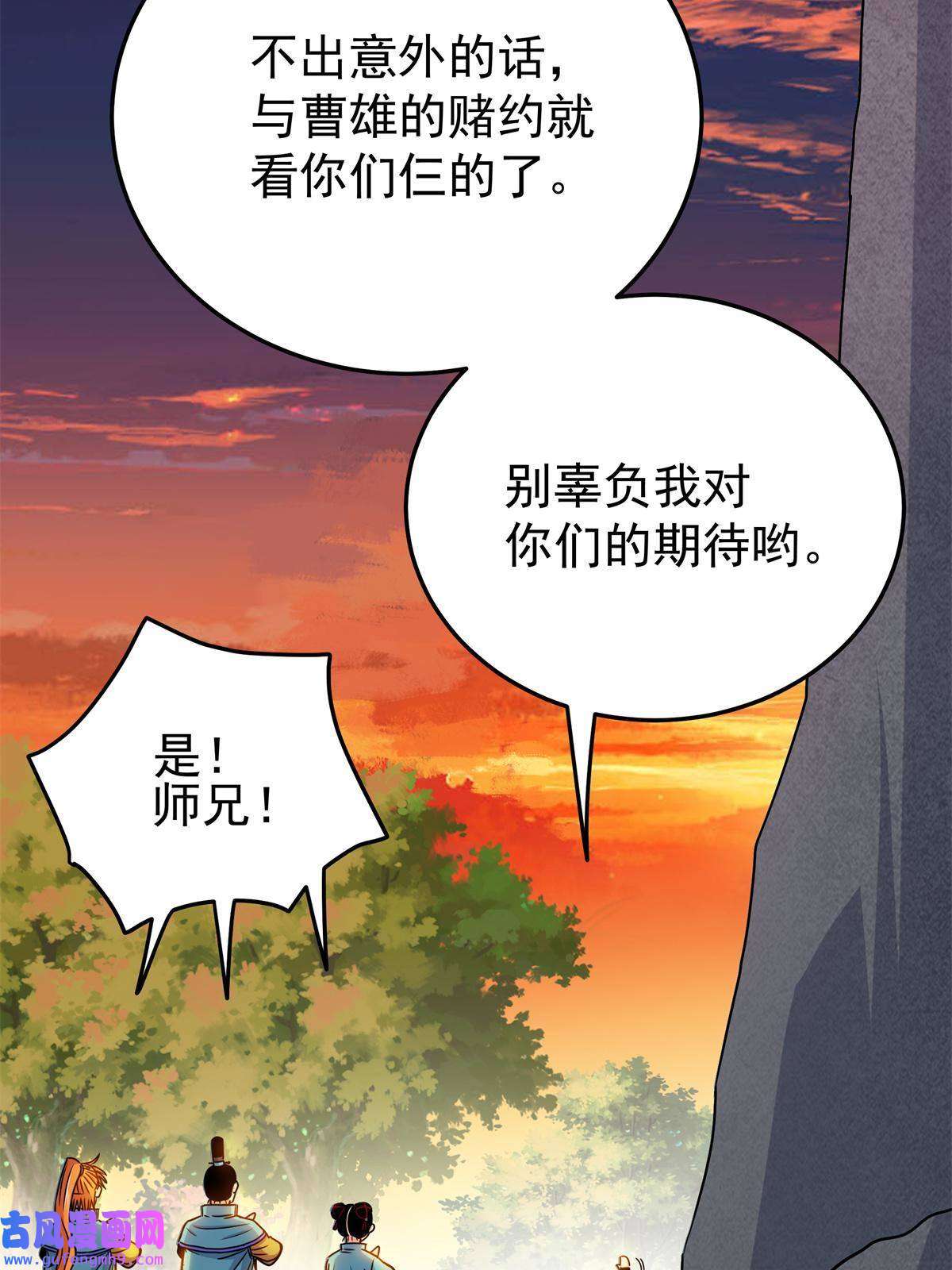 帝霸37 三人一组