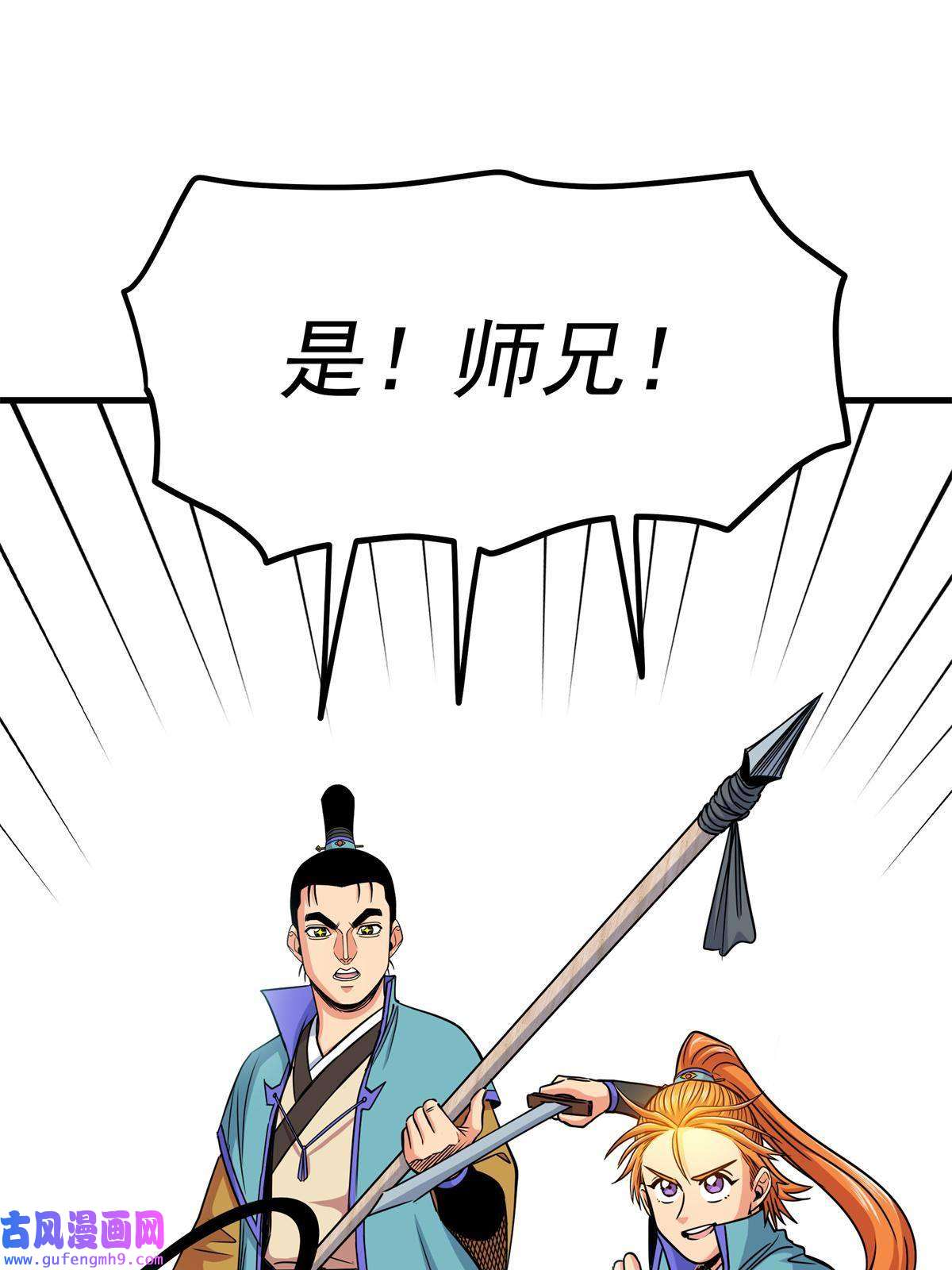 帝霸37 三人一组
