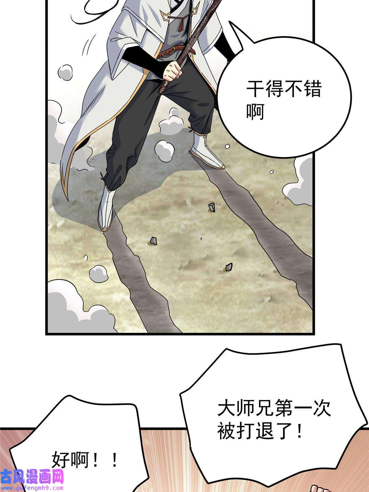 帝霸38 几斤几两？