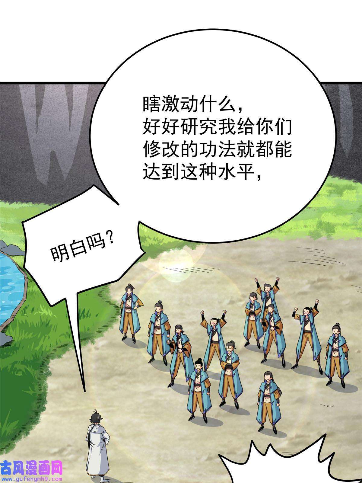 帝霸38 几斤几两？