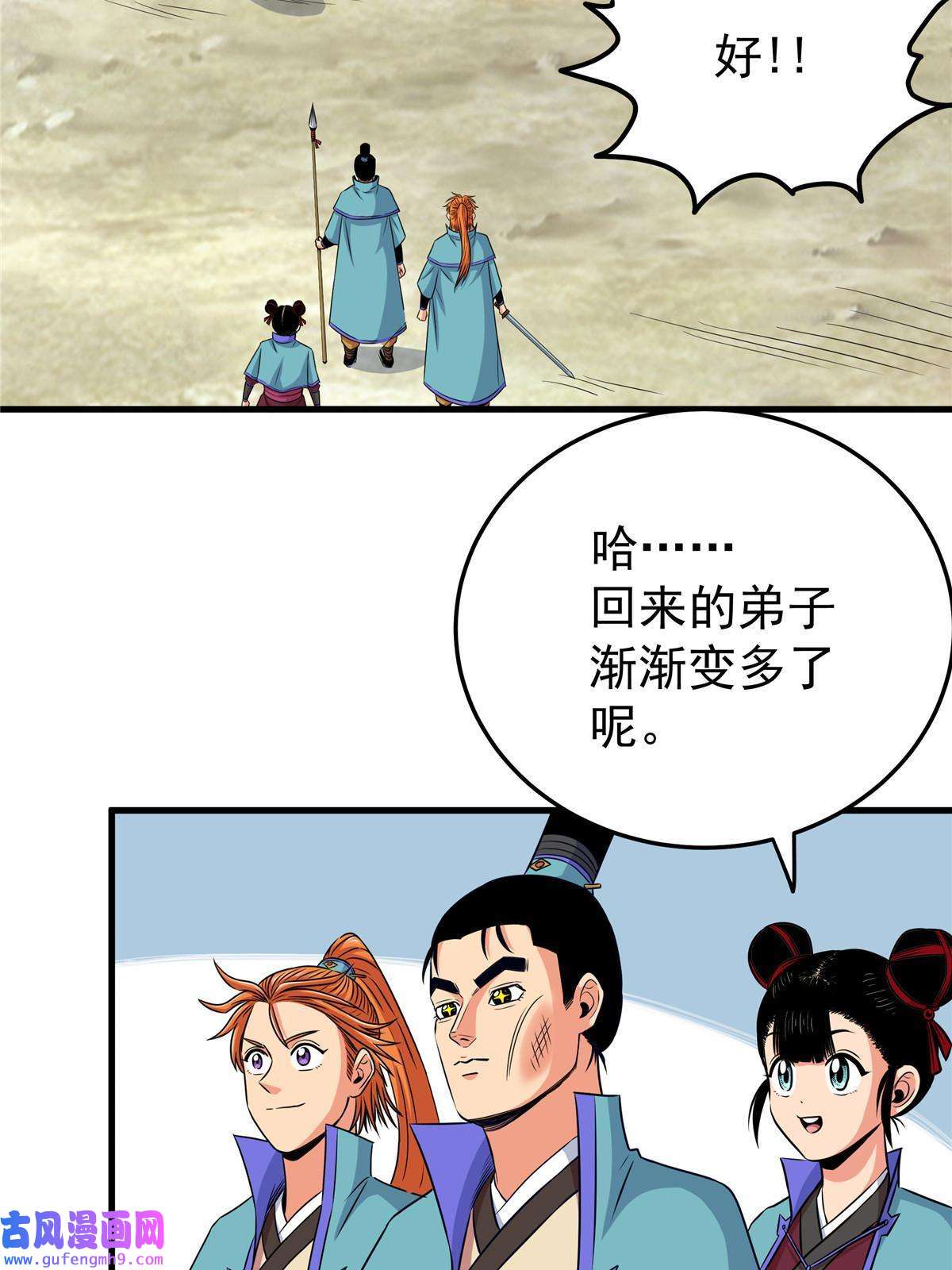 帝霸38 几斤几两？