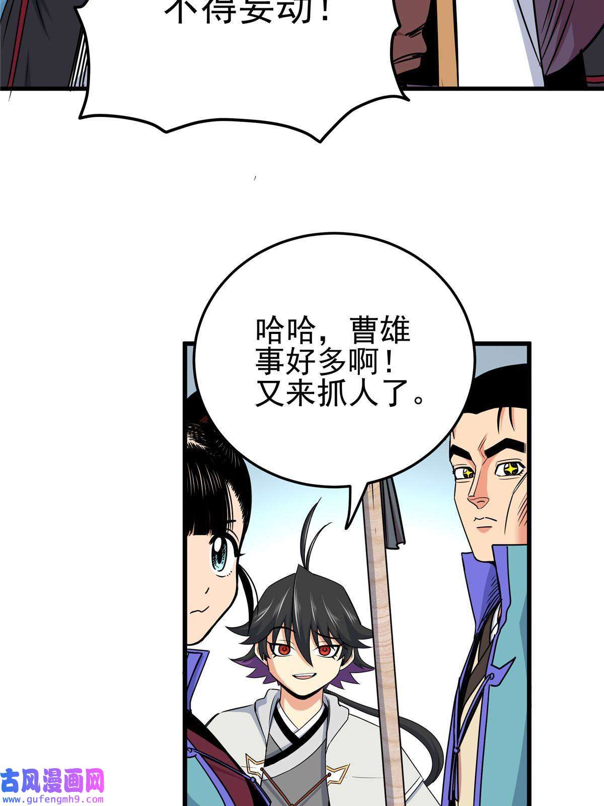 帝霸38 几斤几两？