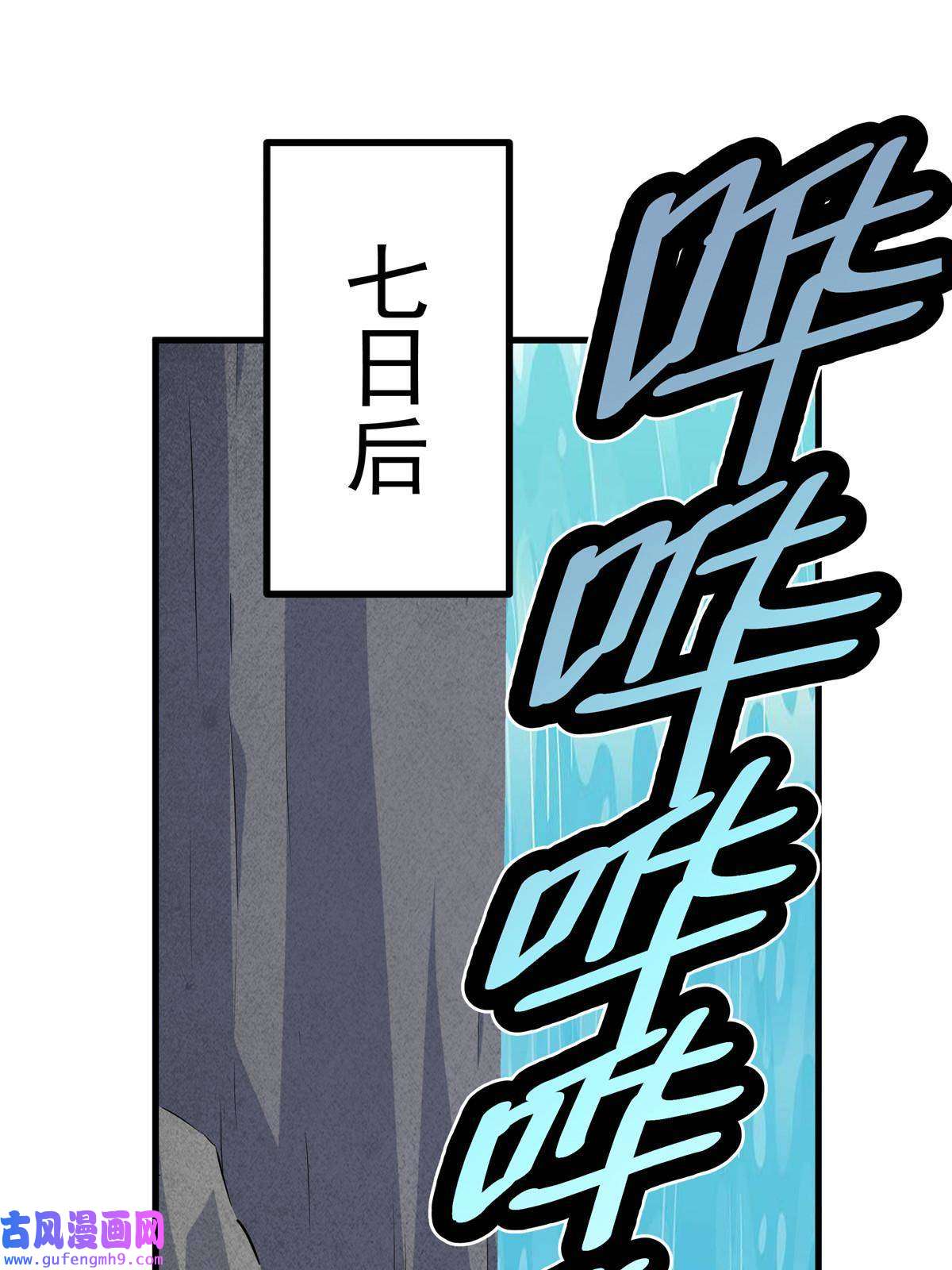 帝霸38 几斤几两？