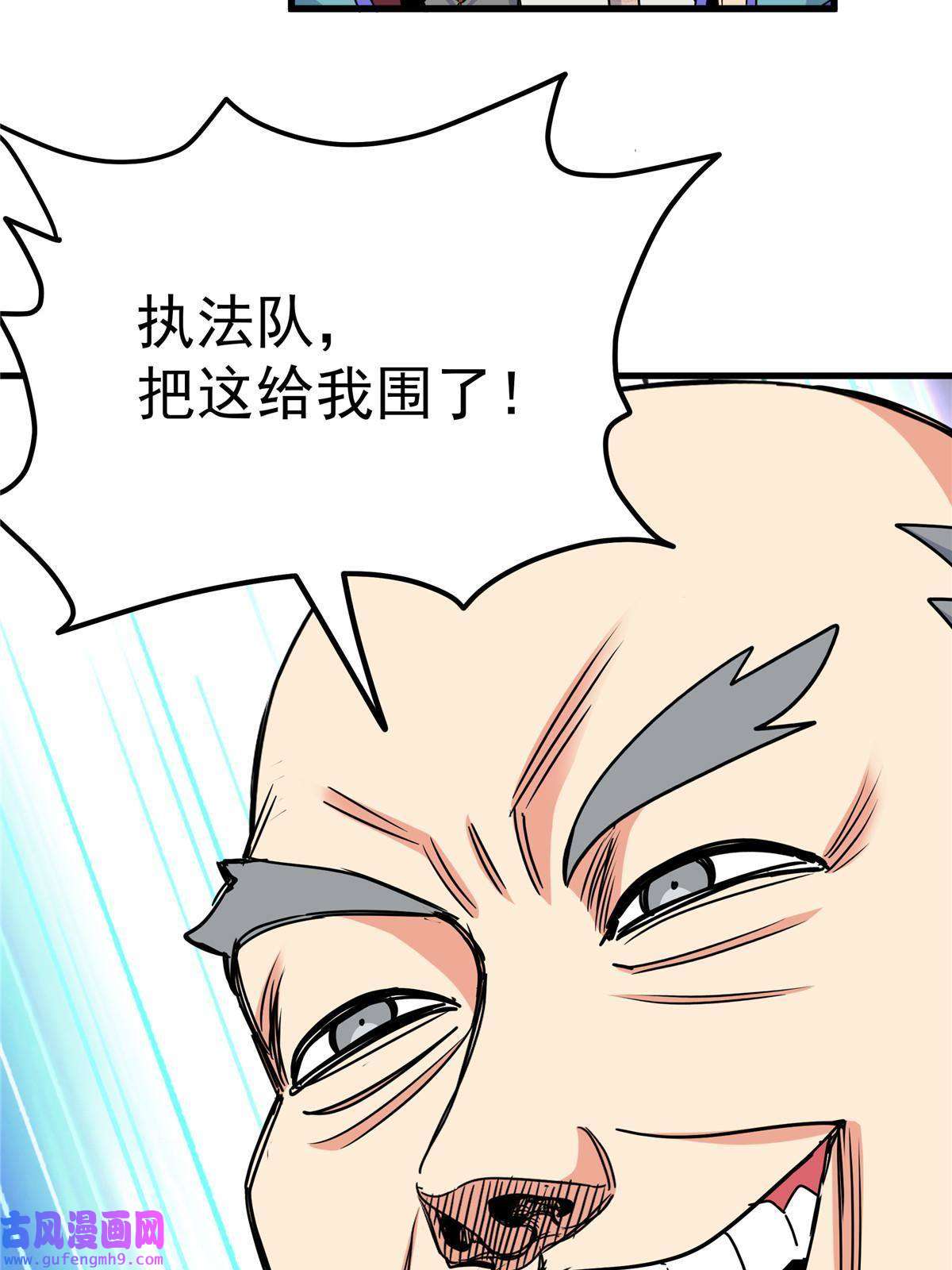帝霸38 几斤几两？