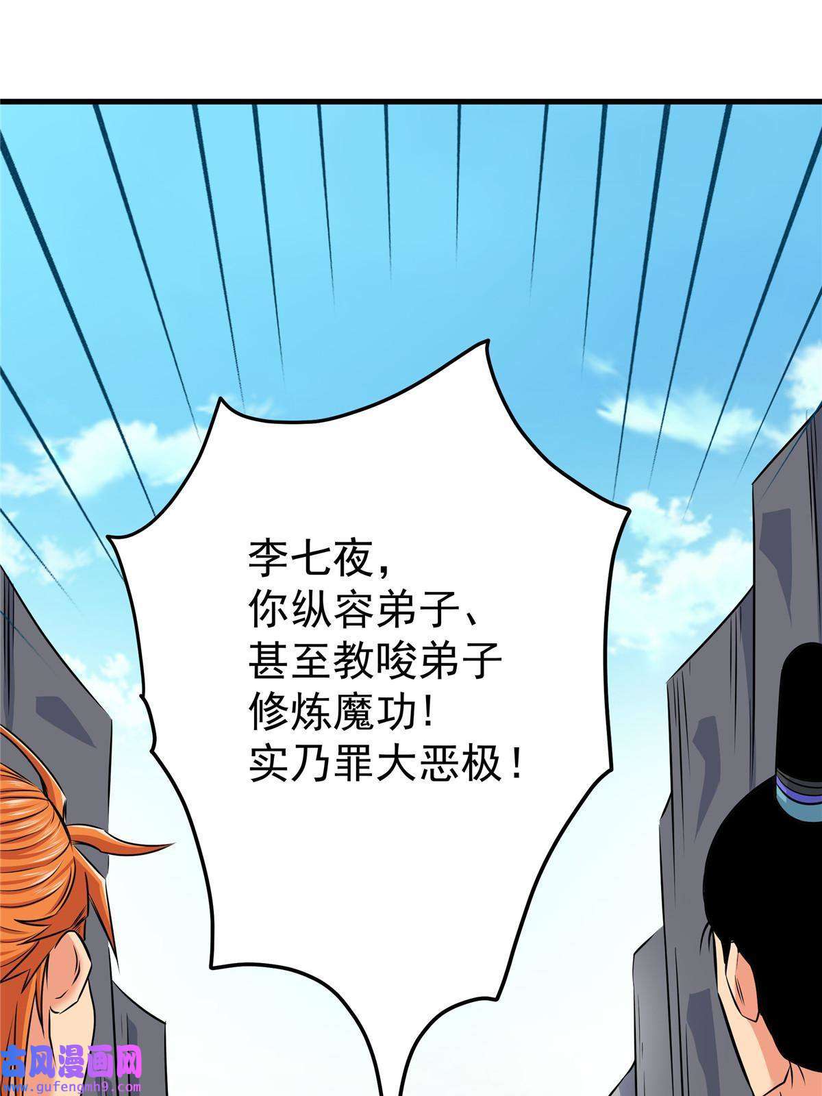 帝霸38 几斤几两？