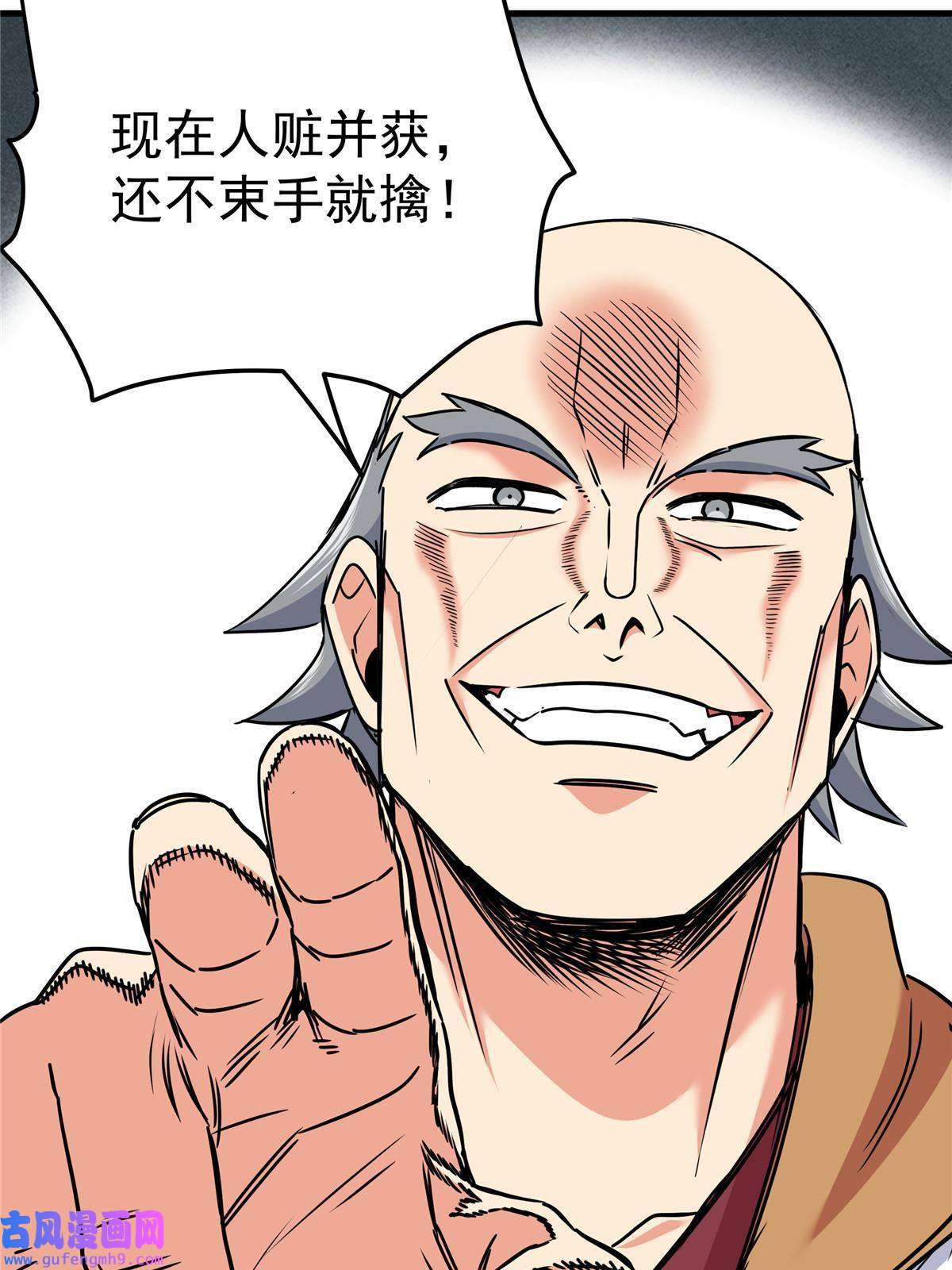 帝霸38 几斤几两？