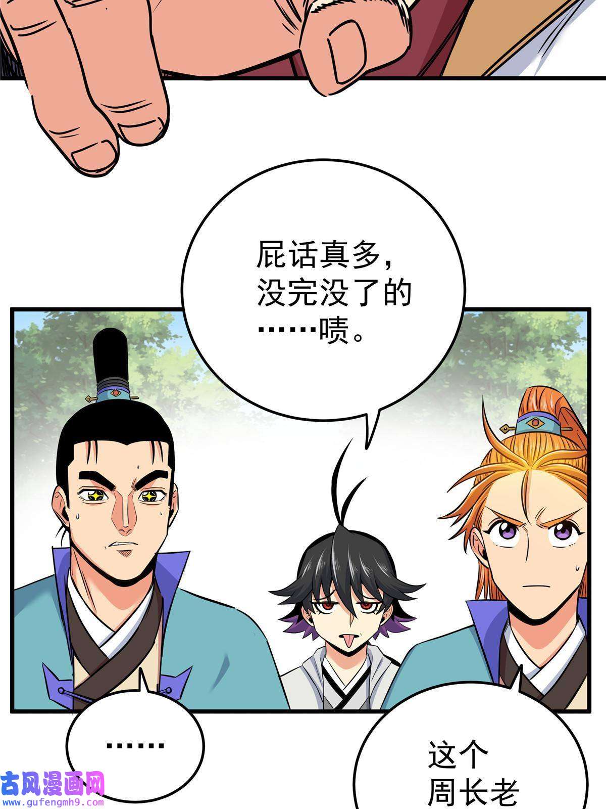 帝霸38 几斤几两？