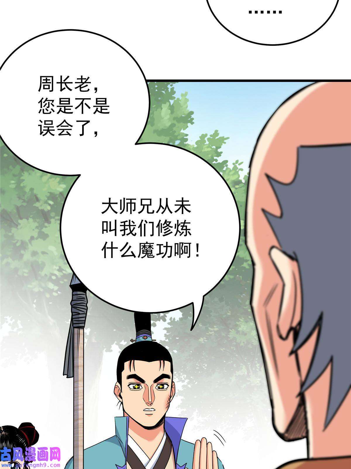 帝霸38 几斤几两？