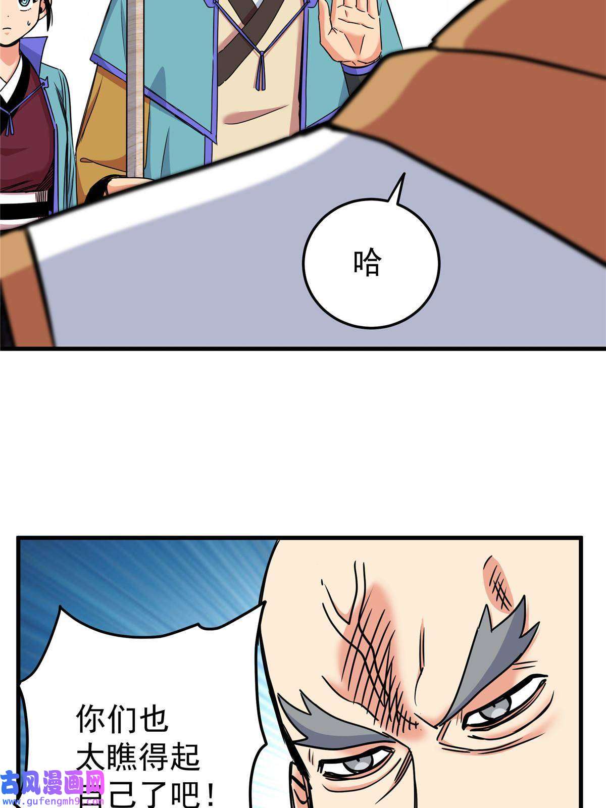 帝霸38 几斤几两？
