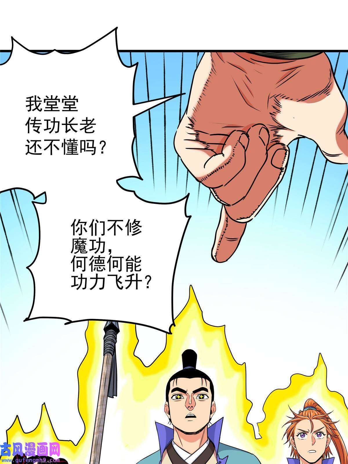 帝霸38 几斤几两？
