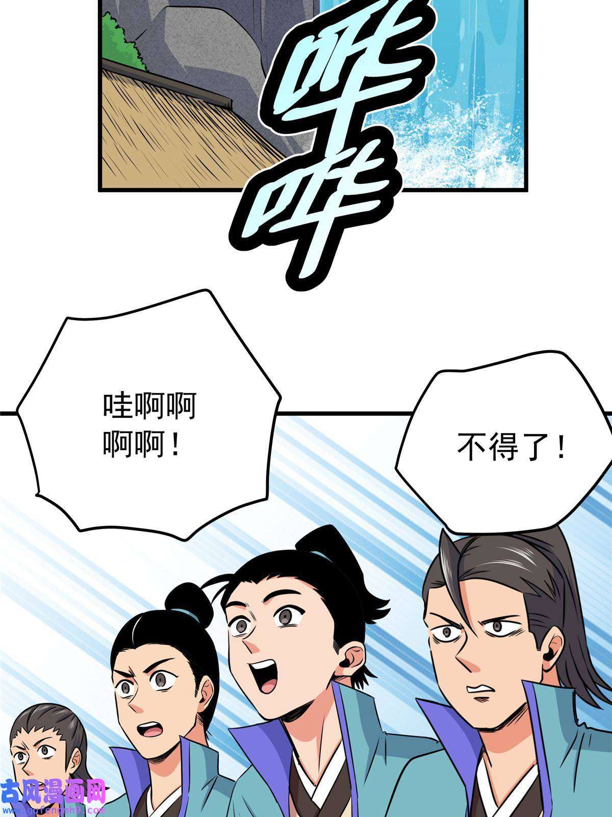 帝霸38 几斤几两？