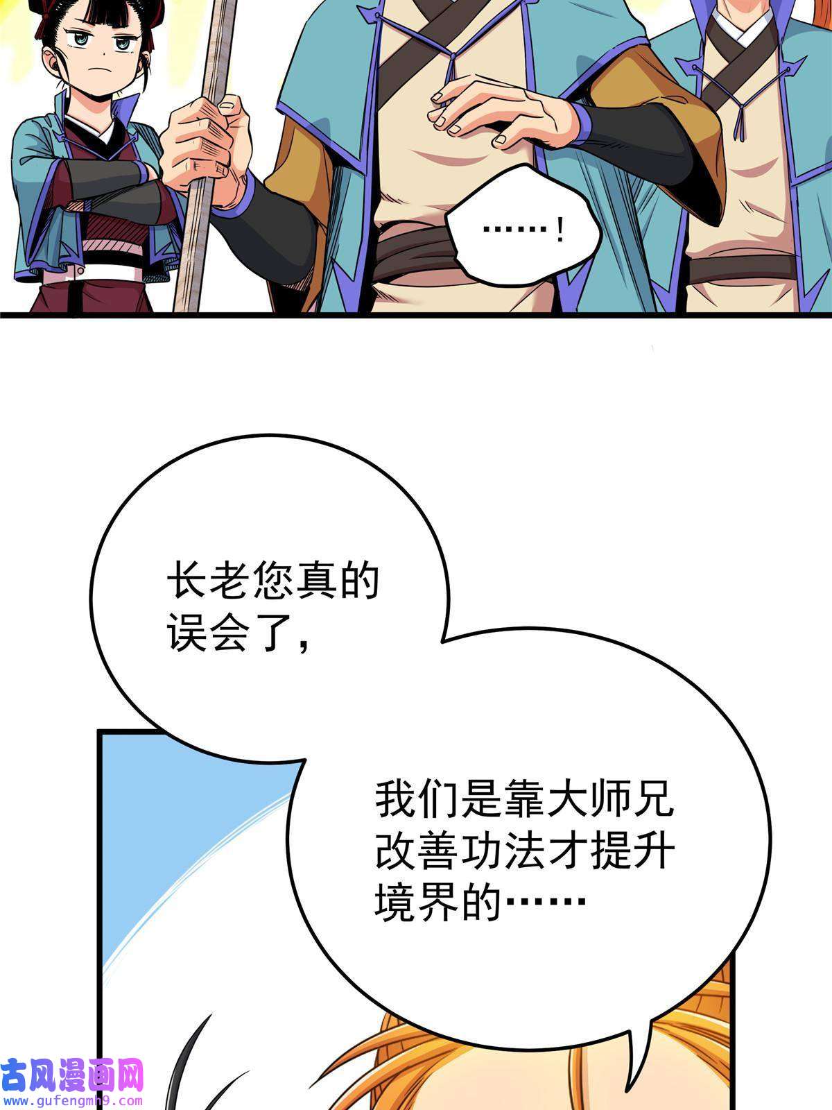 帝霸38 几斤几两？